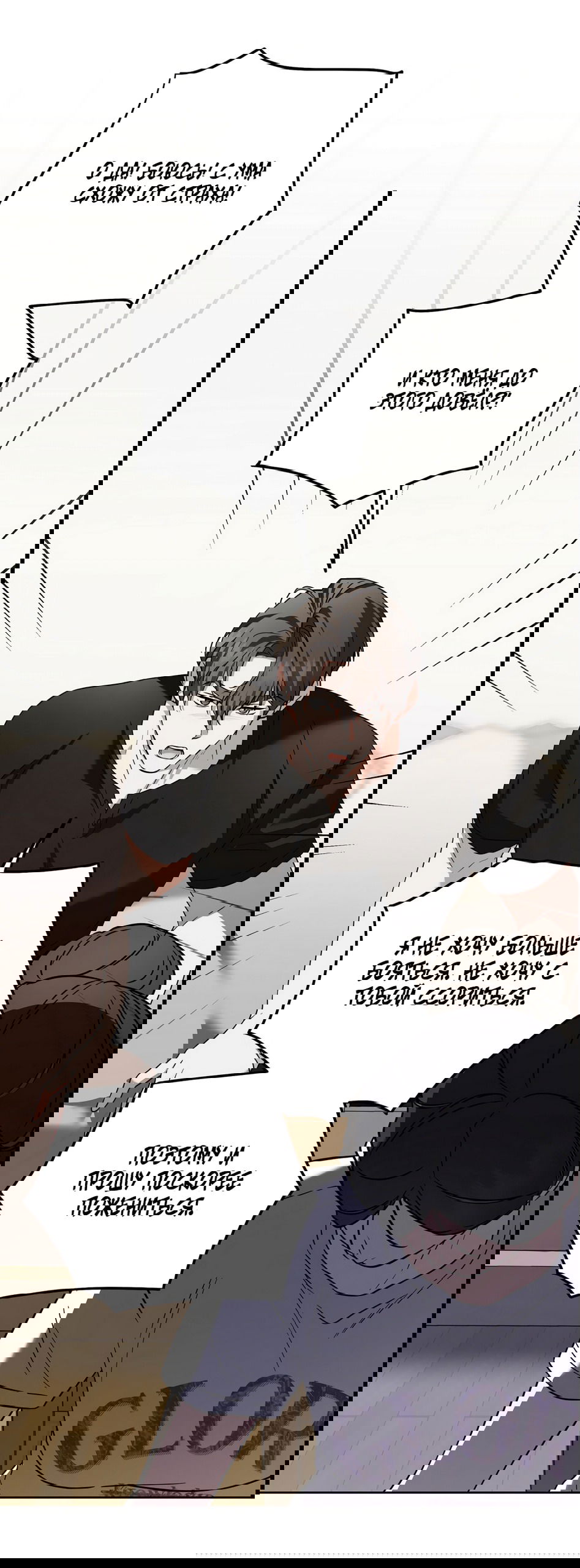 Манга Любовь тех времён [переработанное издание] - Глава 28 Страница 28