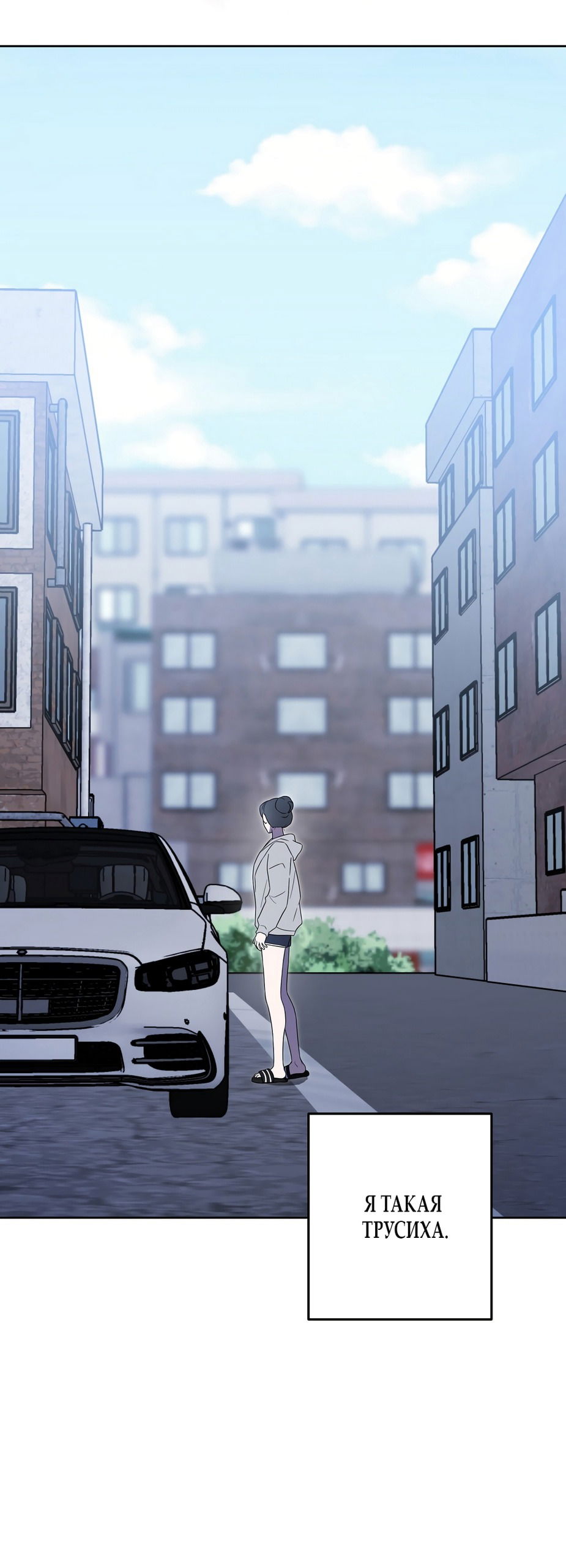 Манга Любовь тех времён [переработанное издание] - Глава 28 Страница 47