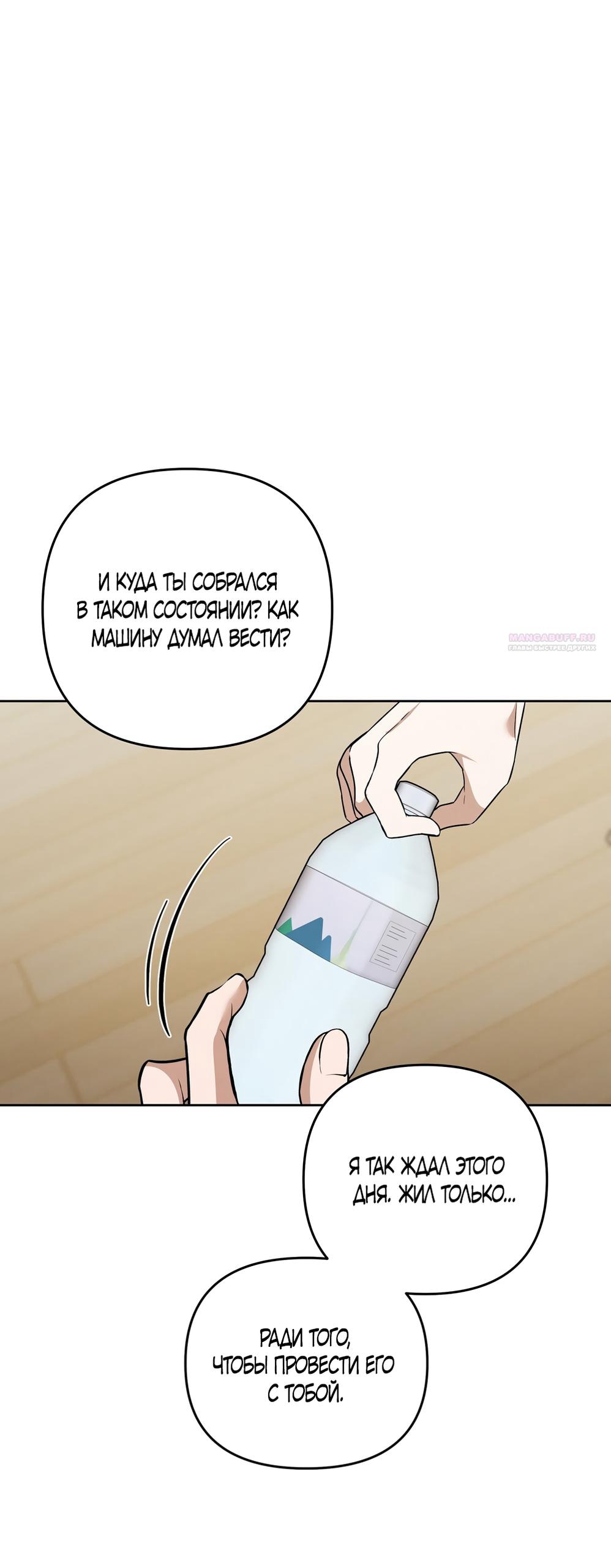 Манга Любовь тех времён [переработанное издание] - Глава 28 Страница 62