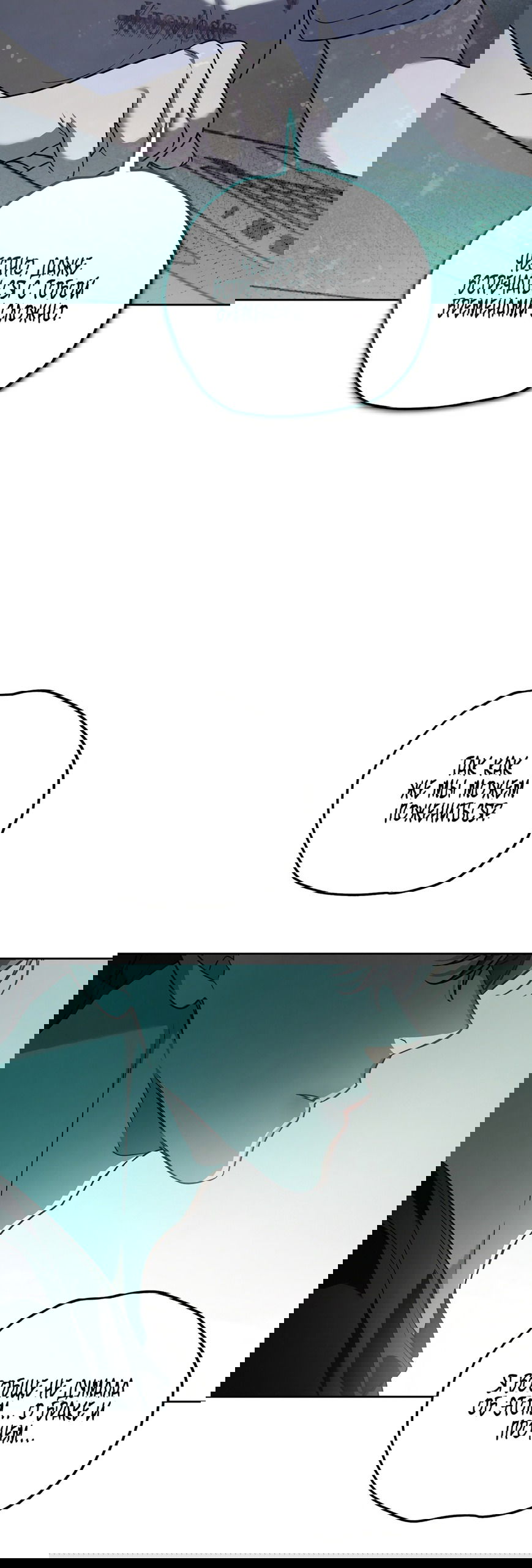 Манга Любовь тех времён [переработанное издание] - Глава 28 Страница 33