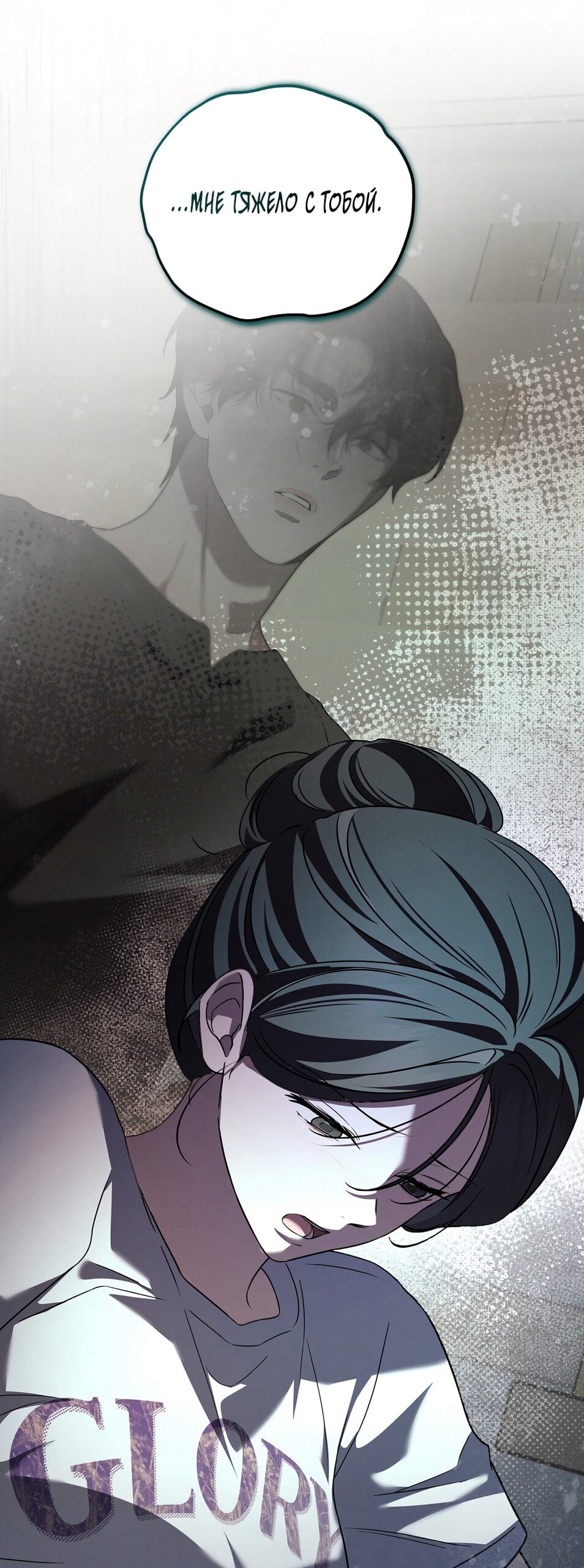 Манга Любовь тех времён [переработанное издание] - Глава 28 Страница 32