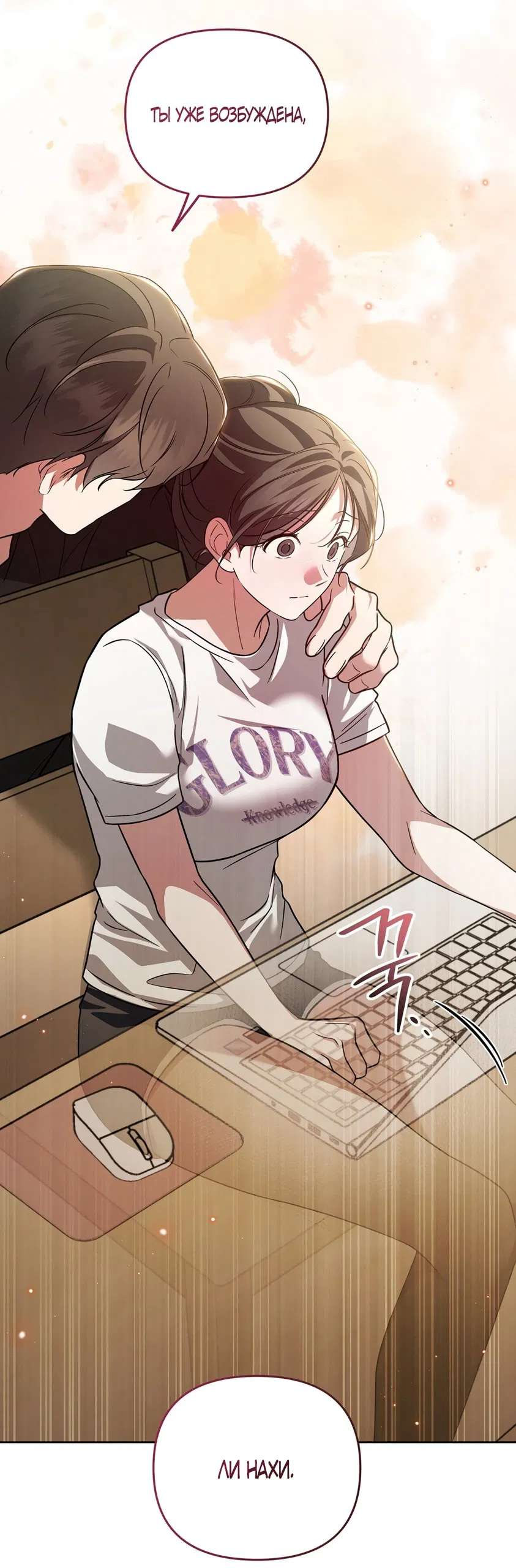 Манга Любовь тех времён [переработанное издание] - Глава 28 Страница 67