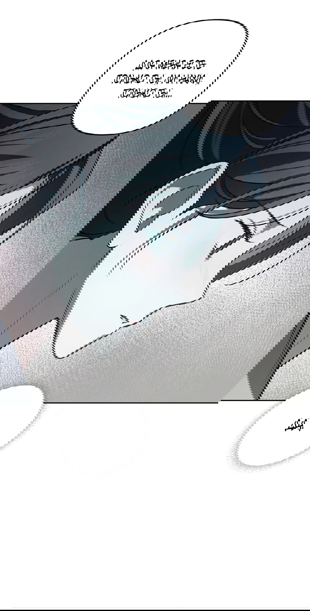 Манга Любовь тех времён [переработанное издание] - Глава 28 Страница 59