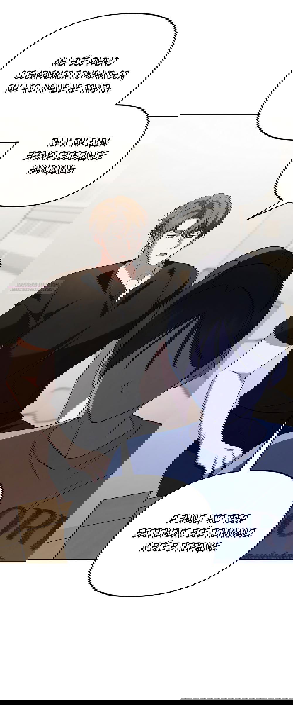 Манга Любовь тех времён [переработанное издание] - Глава 28 Страница 10