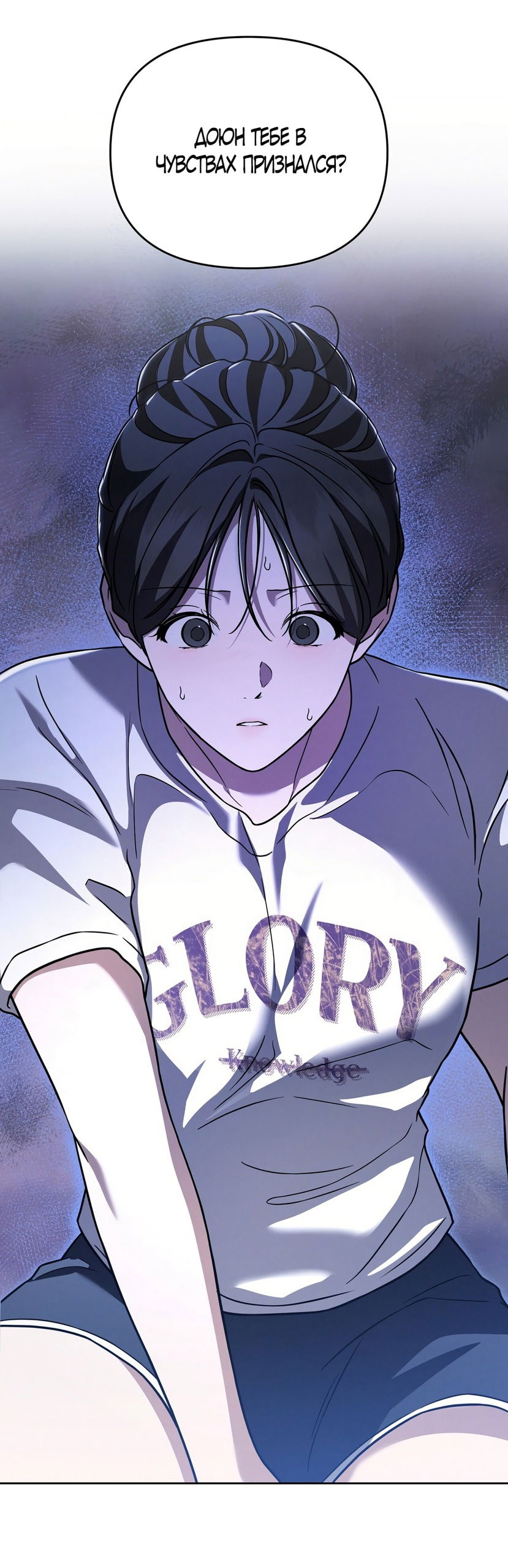 Манга Любовь тех времён [переработанное издание] - Глава 28 Страница 20