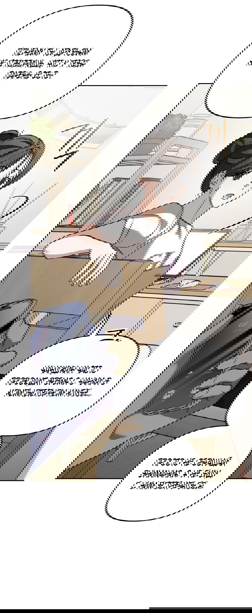 Манга Любовь тех времён [переработанное издание] - Глава 28 Страница 14