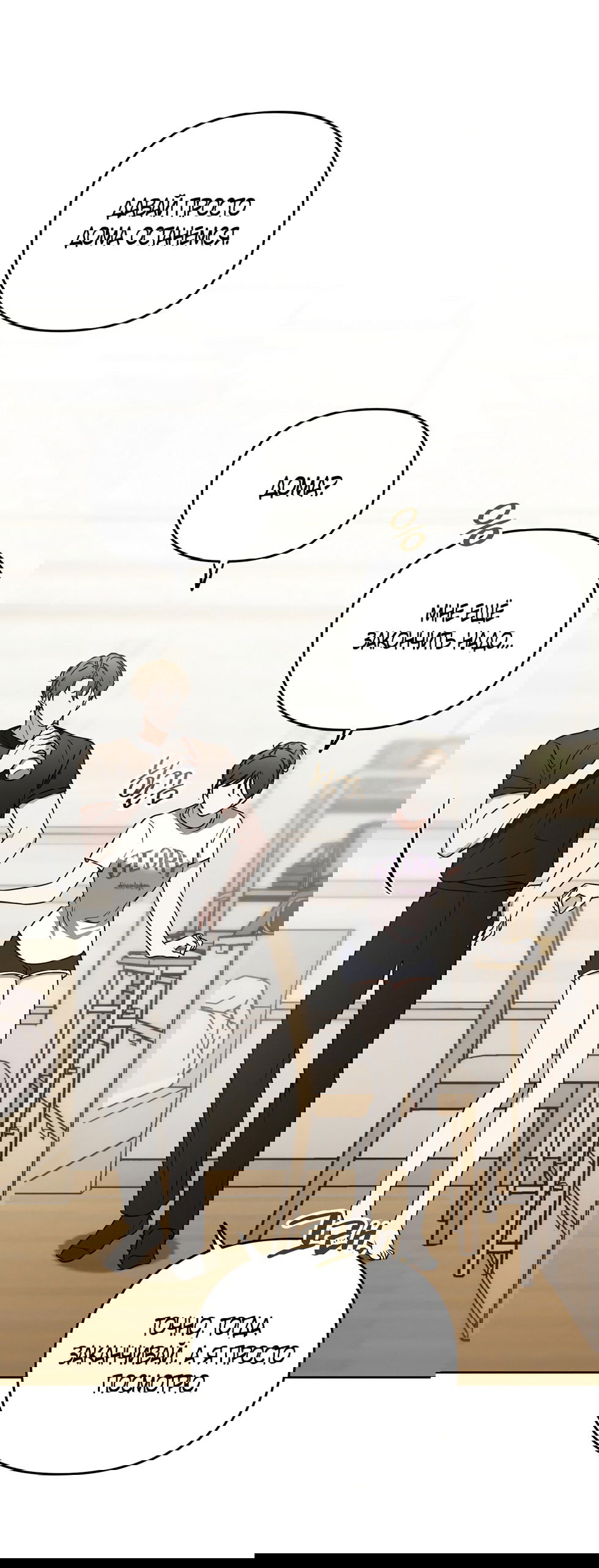 Манга Любовь тех времён [переработанное издание] - Глава 28 Страница 63