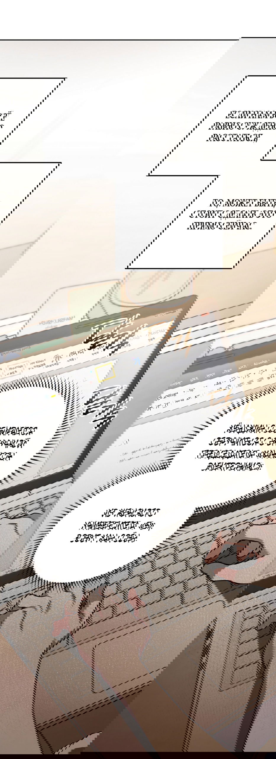 Манга Любовь тех времён [переработанное издание] - Глава 28 Страница 39