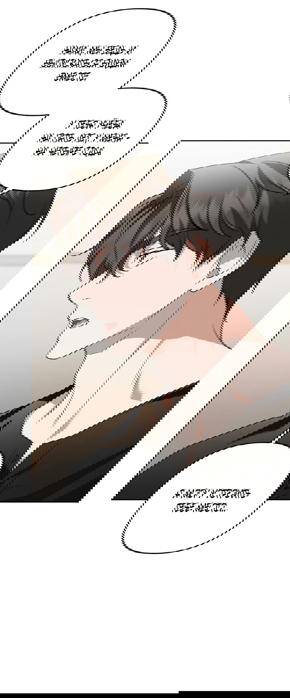 Манга Любовь тех времён [переработанное издание] - Глава 28 Страница 11