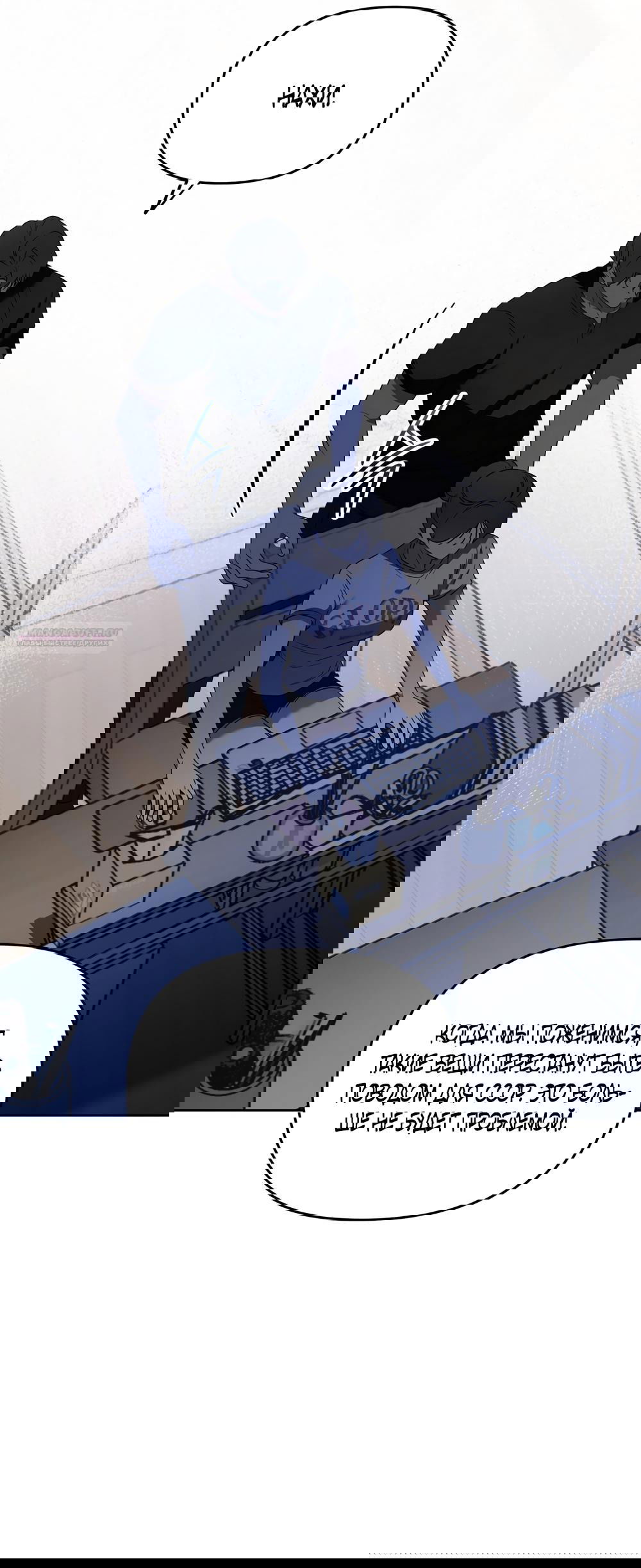 Манга Любовь тех времён [переработанное издание] - Глава 28 Страница 30