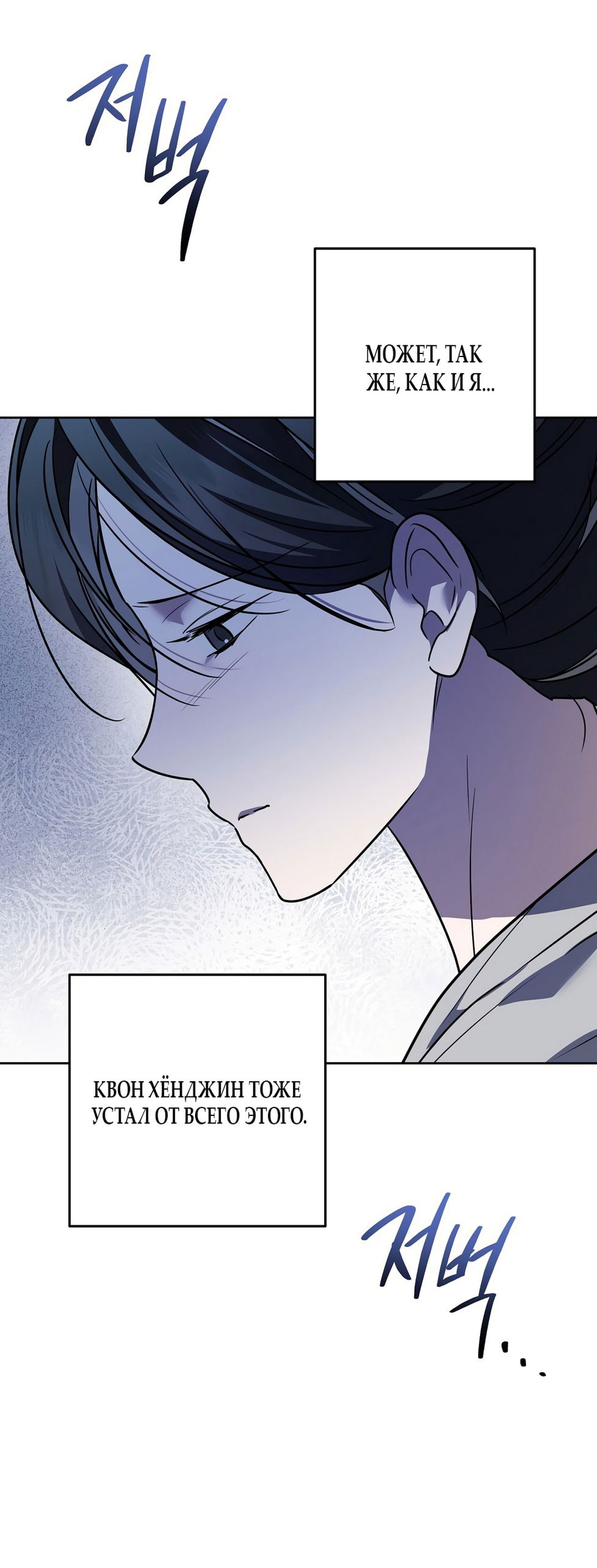 Манга Любовь тех времён [переработанное издание] - Глава 28 Страница 49