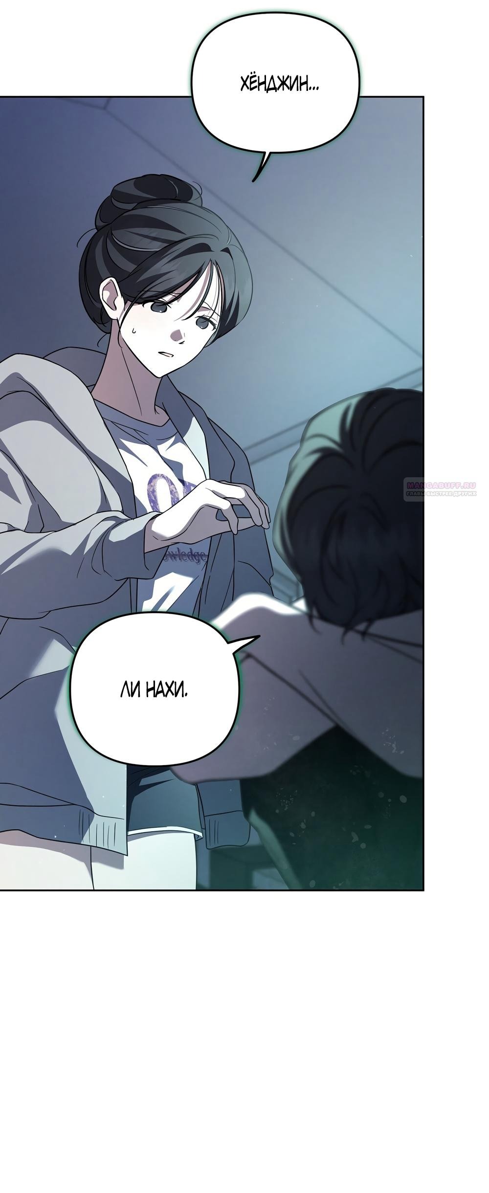 Манга Любовь тех времён [переработанное издание] - Глава 28 Страница 54