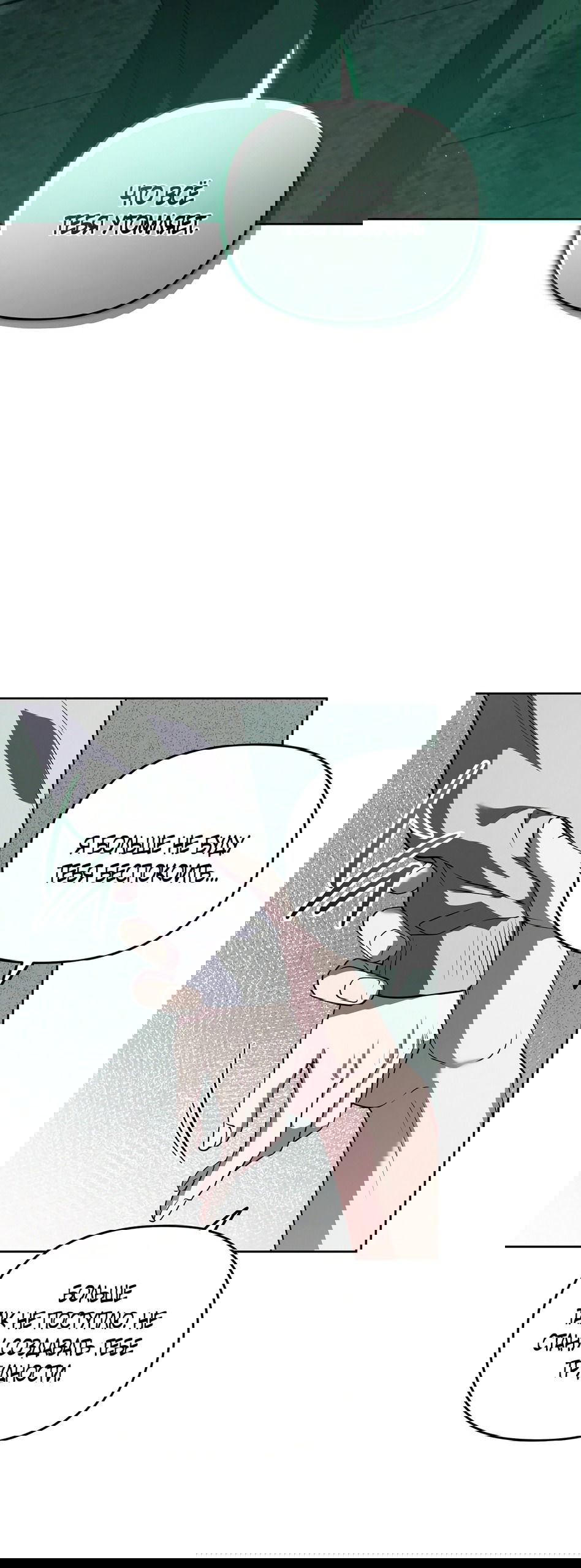 Манга Любовь тех времён [переработанное издание] - Глава 28 Страница 57