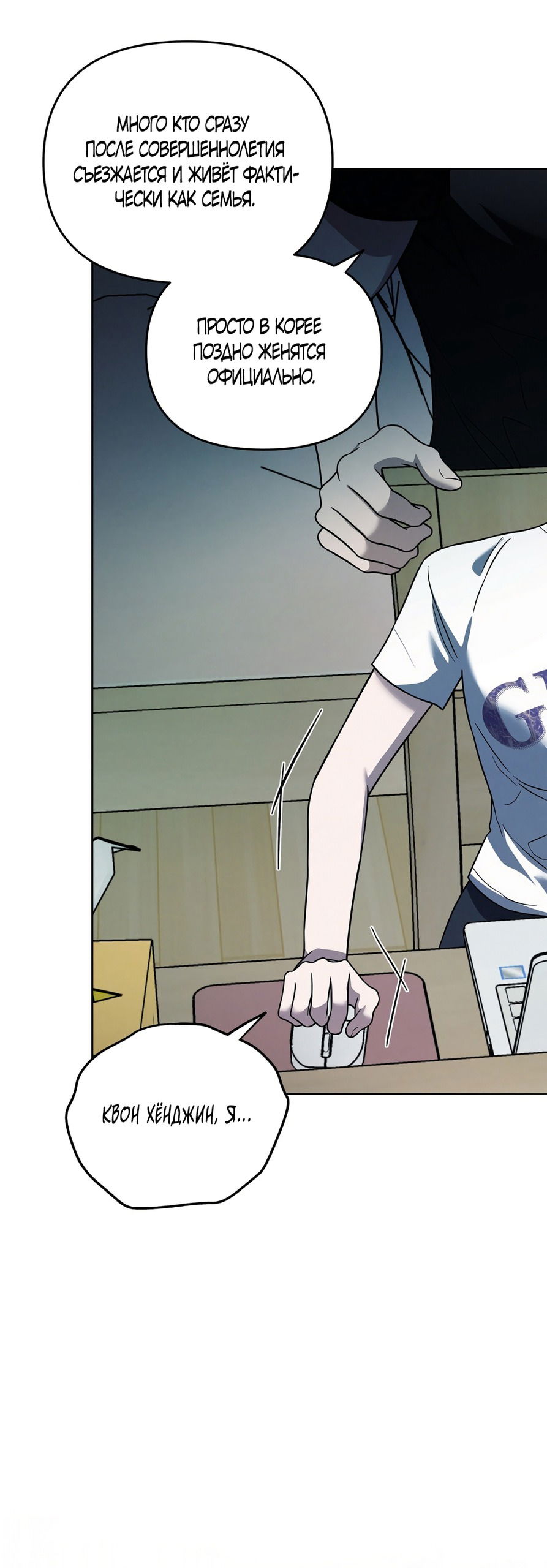 Манга Любовь тех времён [переработанное издание] - Глава 28 Страница 31