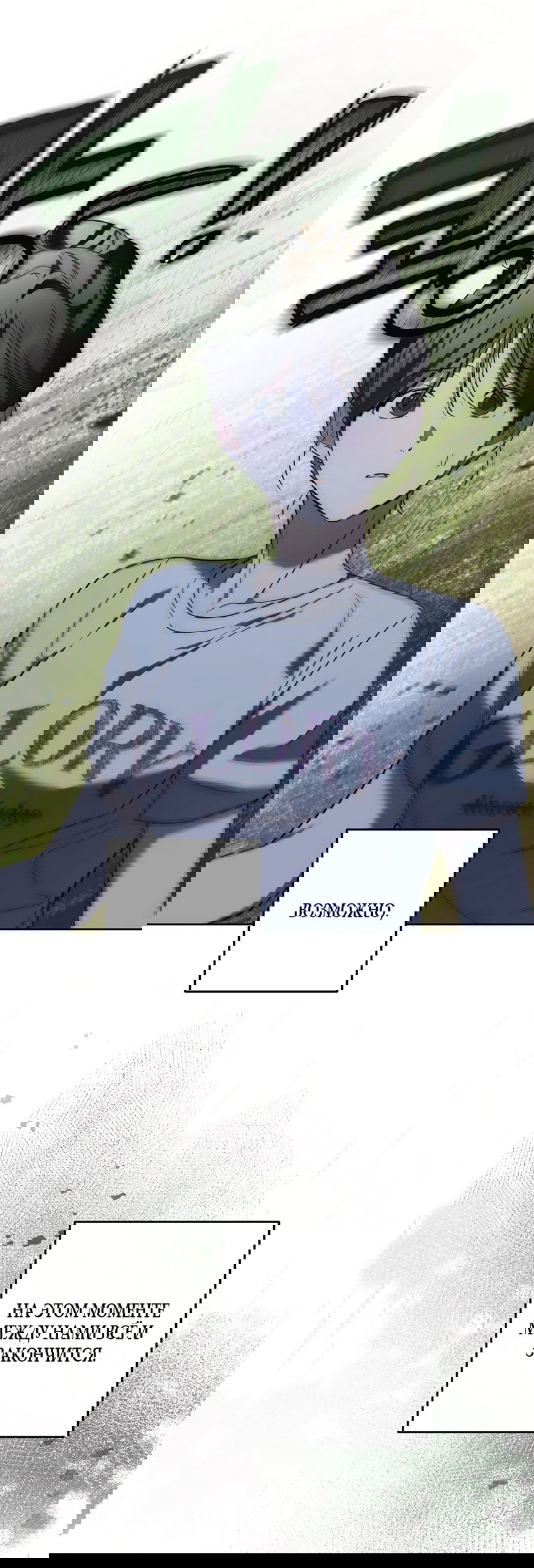 Манга Любовь тех времён [переработанное издание] - Глава 28 Страница 37