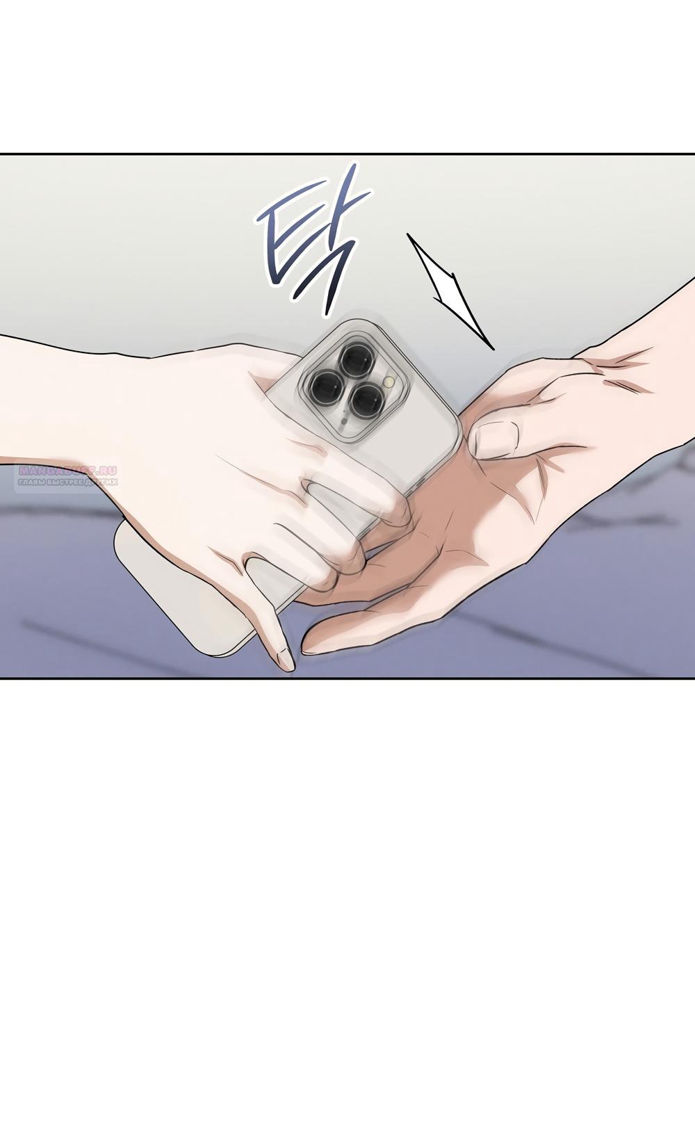 Манга Любовь тех времён [переработанное издание] - Глава 28 Страница 22