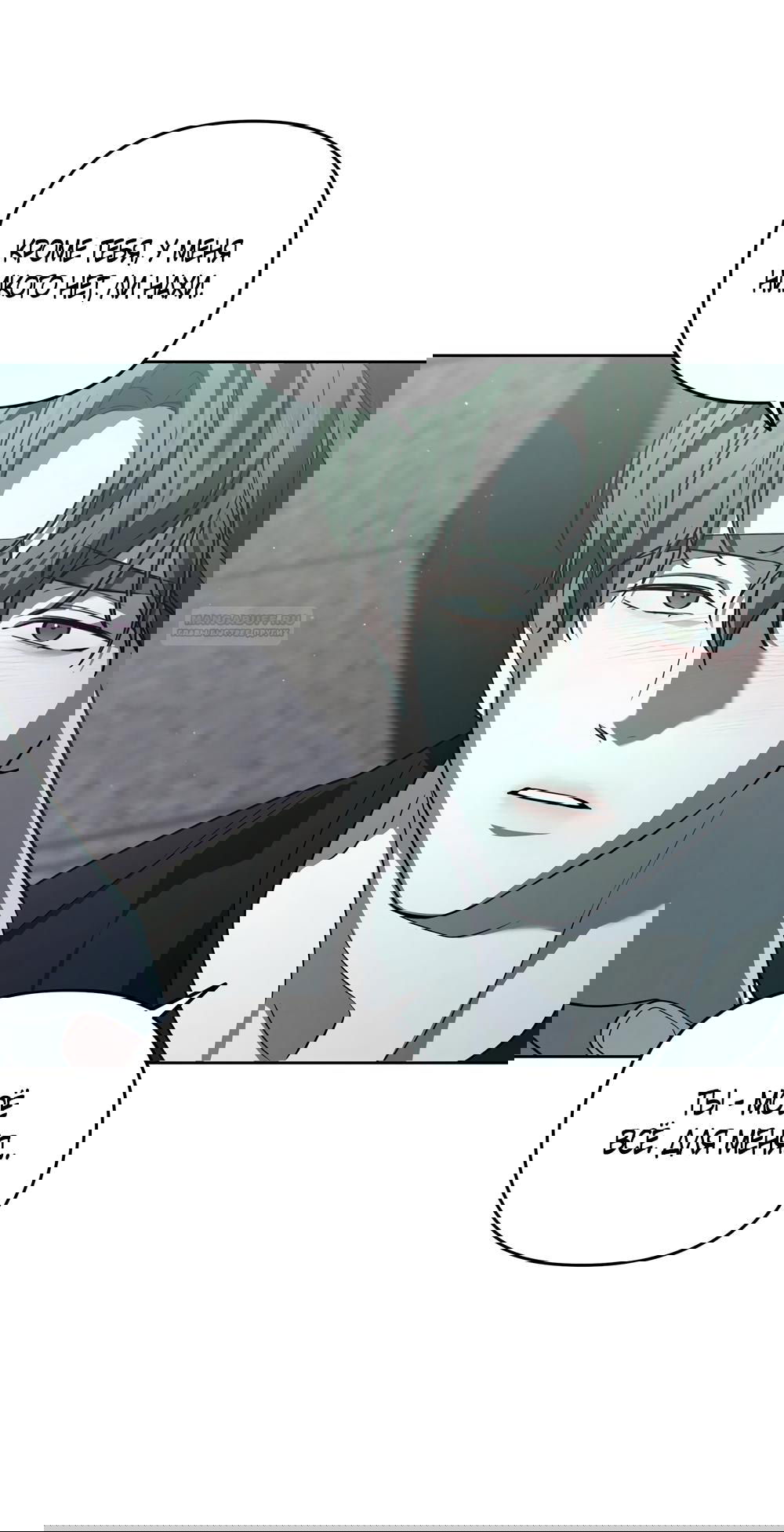 Манга Любовь тех времён [переработанное издание] - Глава 28 Страница 58