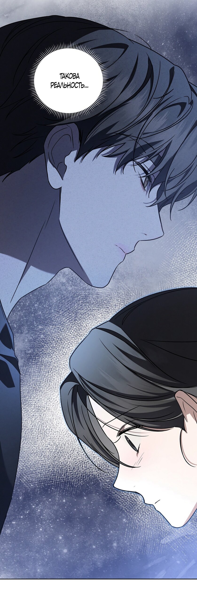 Манга Любовь тех времён [переработанное издание] - Глава 28 Страница 41