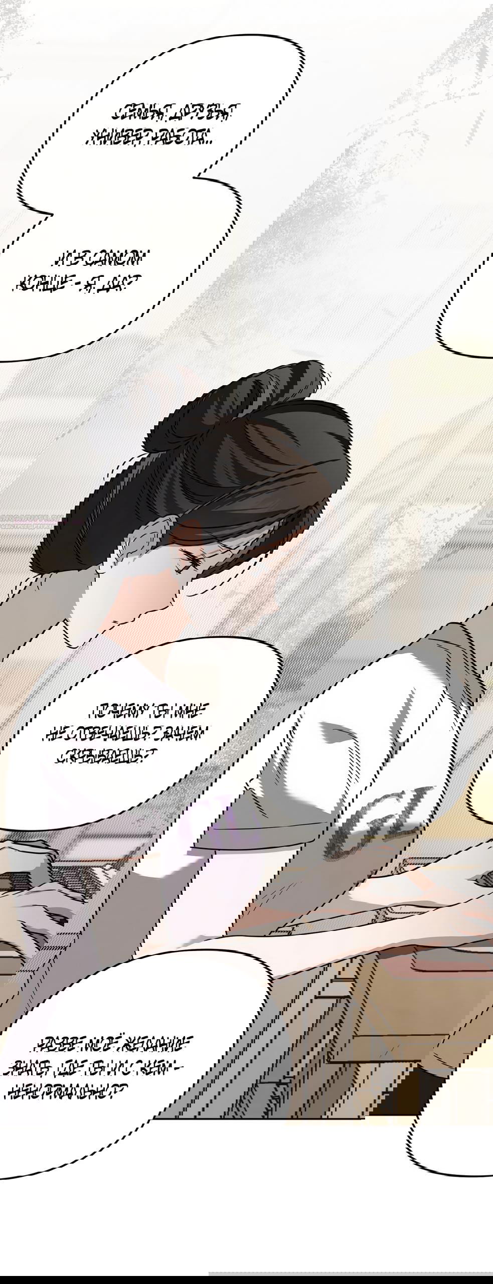 Манга Любовь тех времён [переработанное издание] - Глава 28 Страница 26