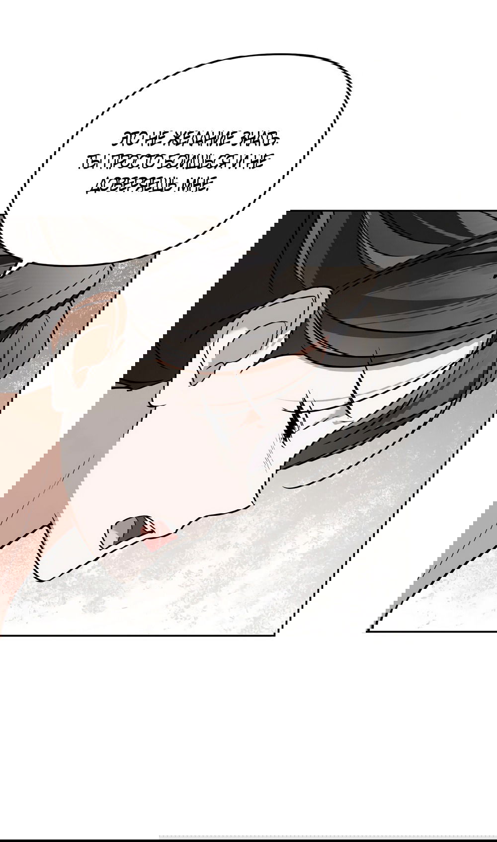 Манга Любовь тех времён [переработанное издание] - Глава 28 Страница 27