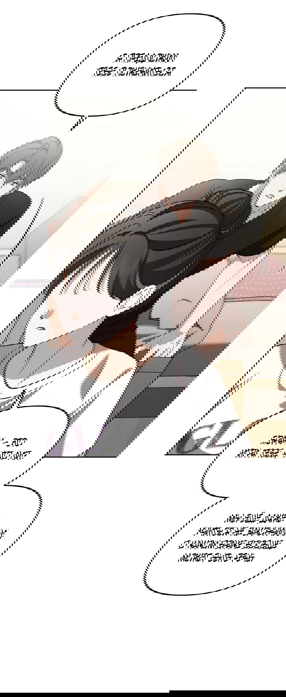 Манга Любовь тех времён [переработанное издание] - Глава 28 Страница 6