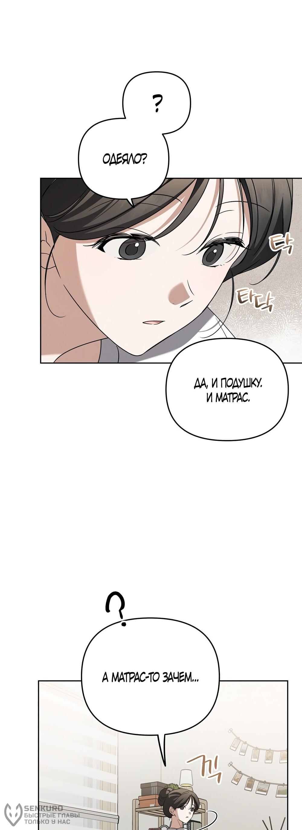 Манга Любовь тех времён [переработанное издание] - Глава 27 Страница 58