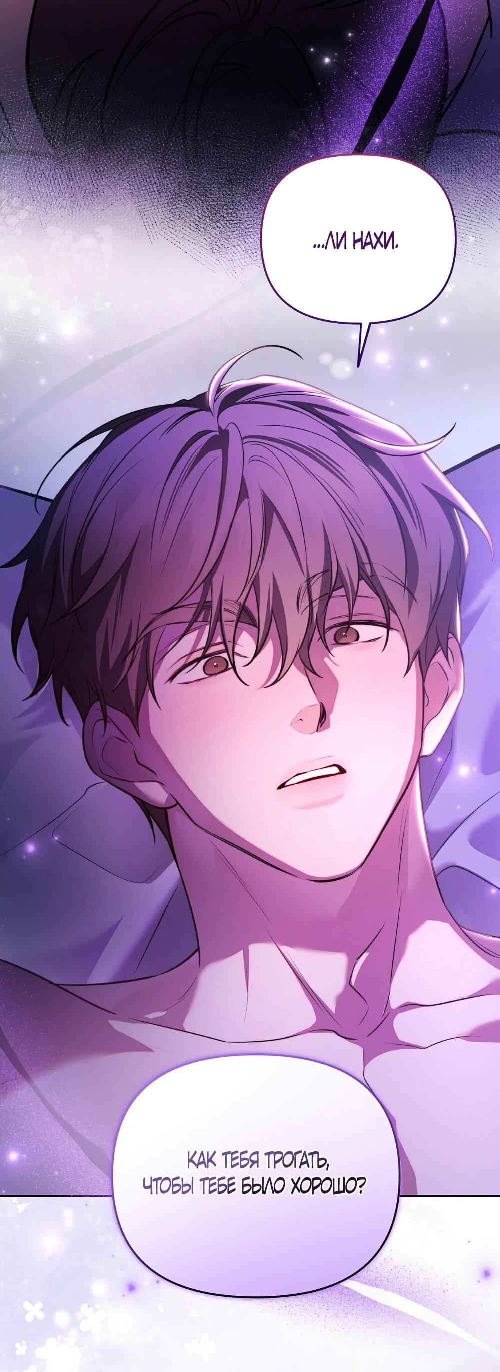 Манга Любовь тех времён [переработанное издание] - Глава 27 Страница 2