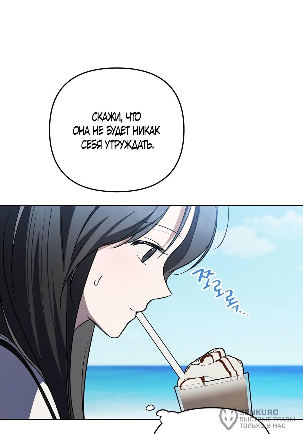 Манга Любовь тех времён [переработанное издание] - Глава 27 Страница 38