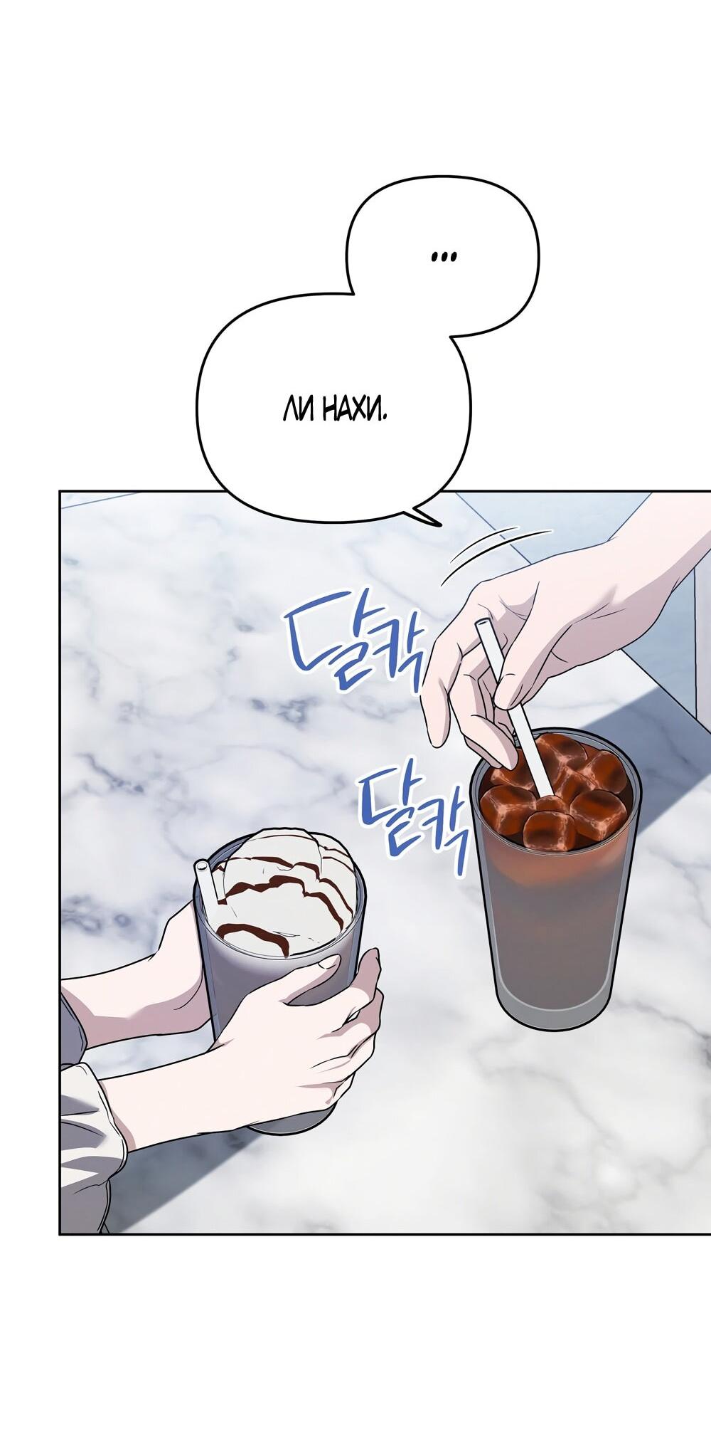 Манга Любовь тех времён [переработанное издание] - Глава 27 Страница 25