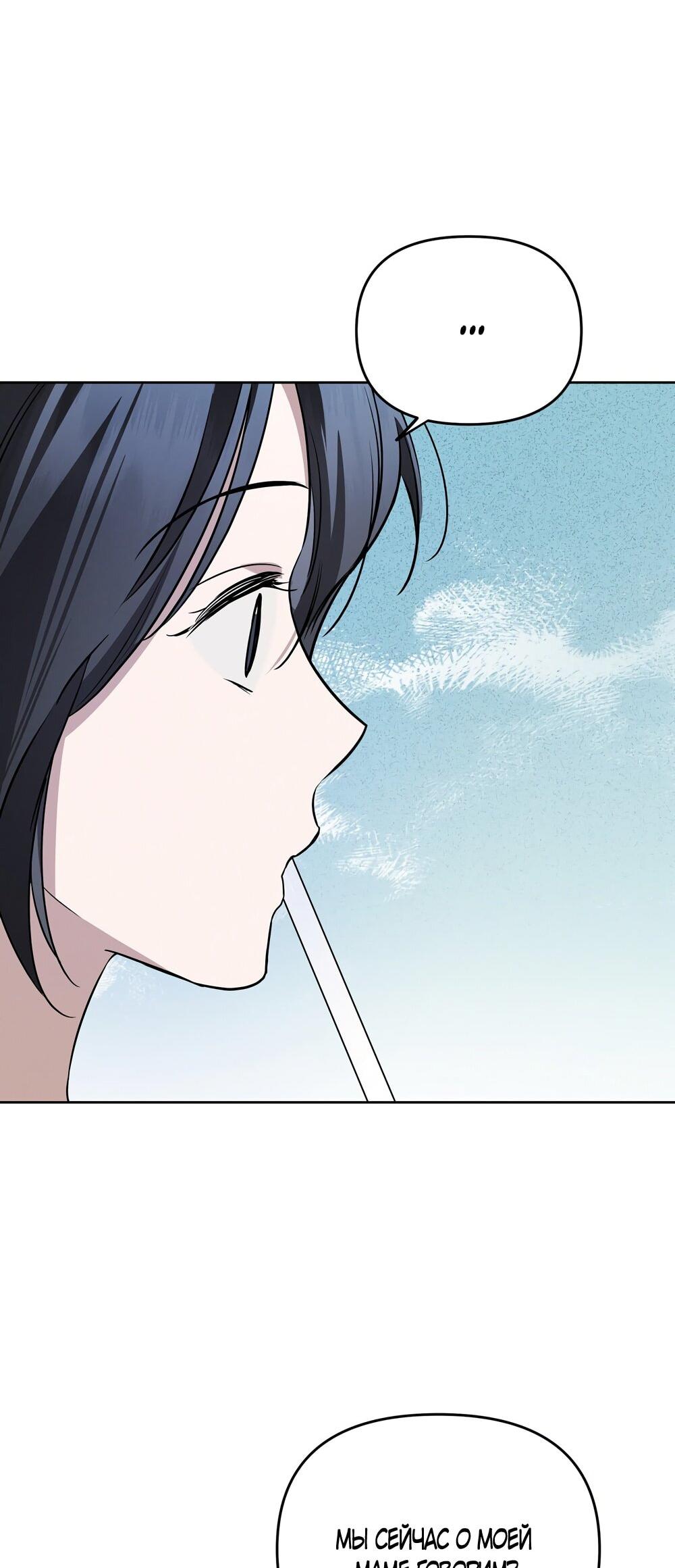 Манга Любовь тех времён [переработанное издание] - Глава 27 Страница 28