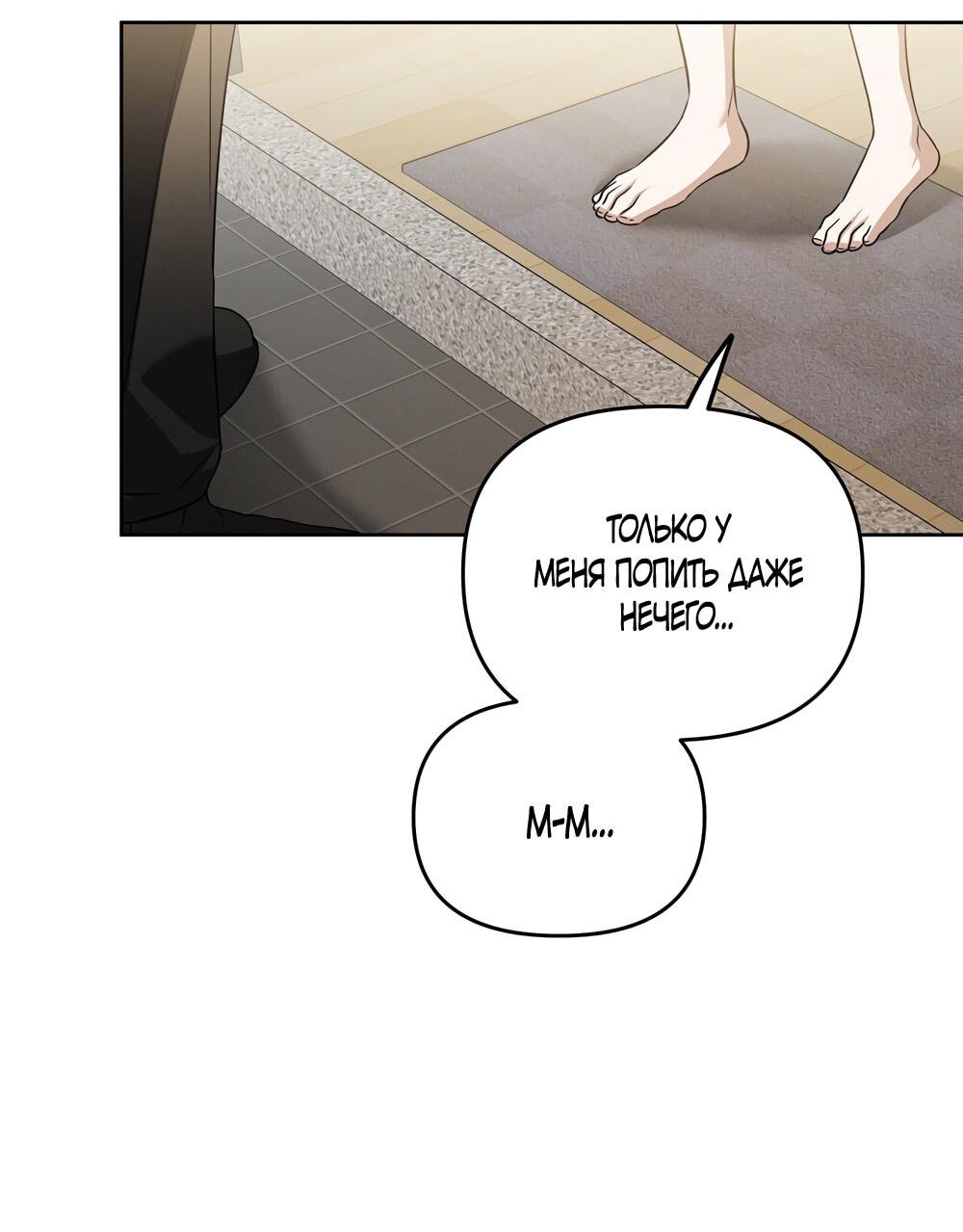 Манга Любовь тех времён [переработанное издание] - Глава 27 Страница 49