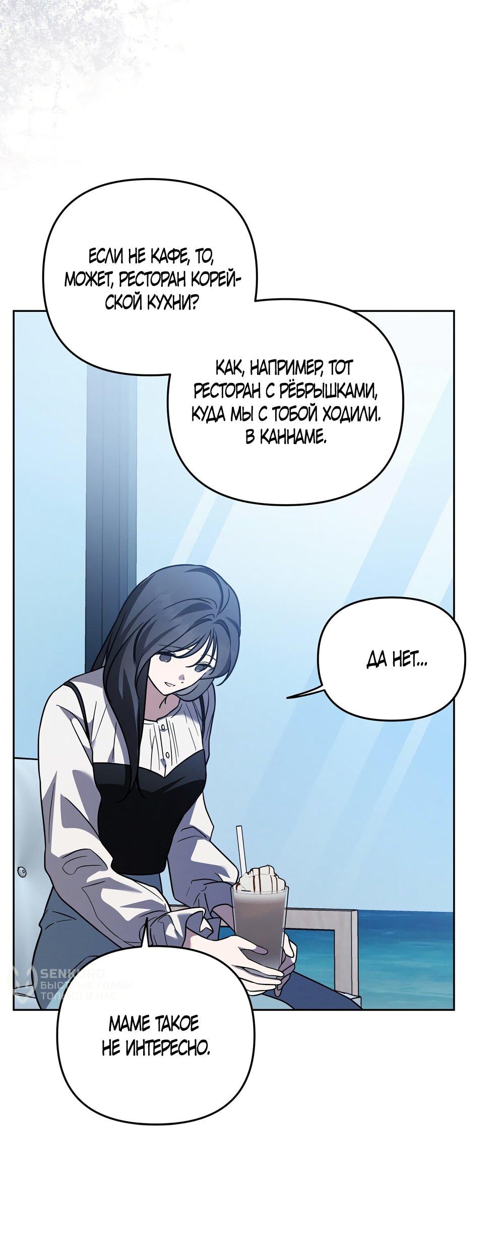 Манга Любовь тех времён [переработанное издание] - Глава 27 Страница 34