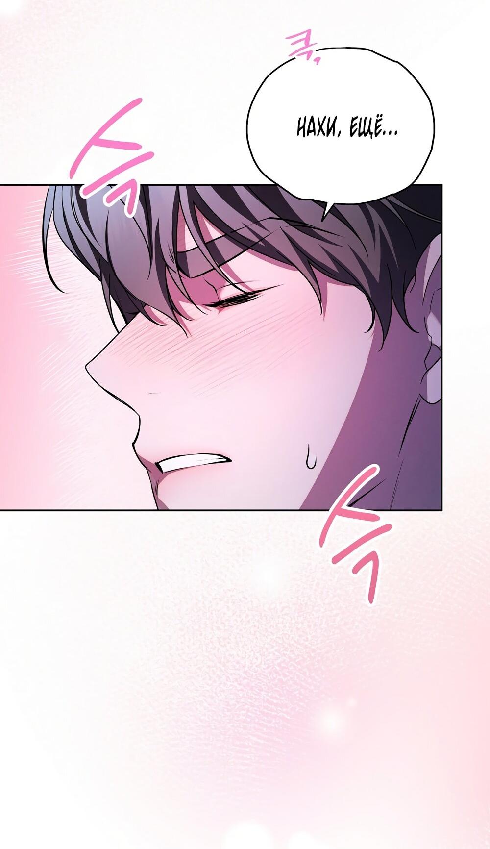 Манга Любовь тех времён [переработанное издание] - Глава 27 Страница 7