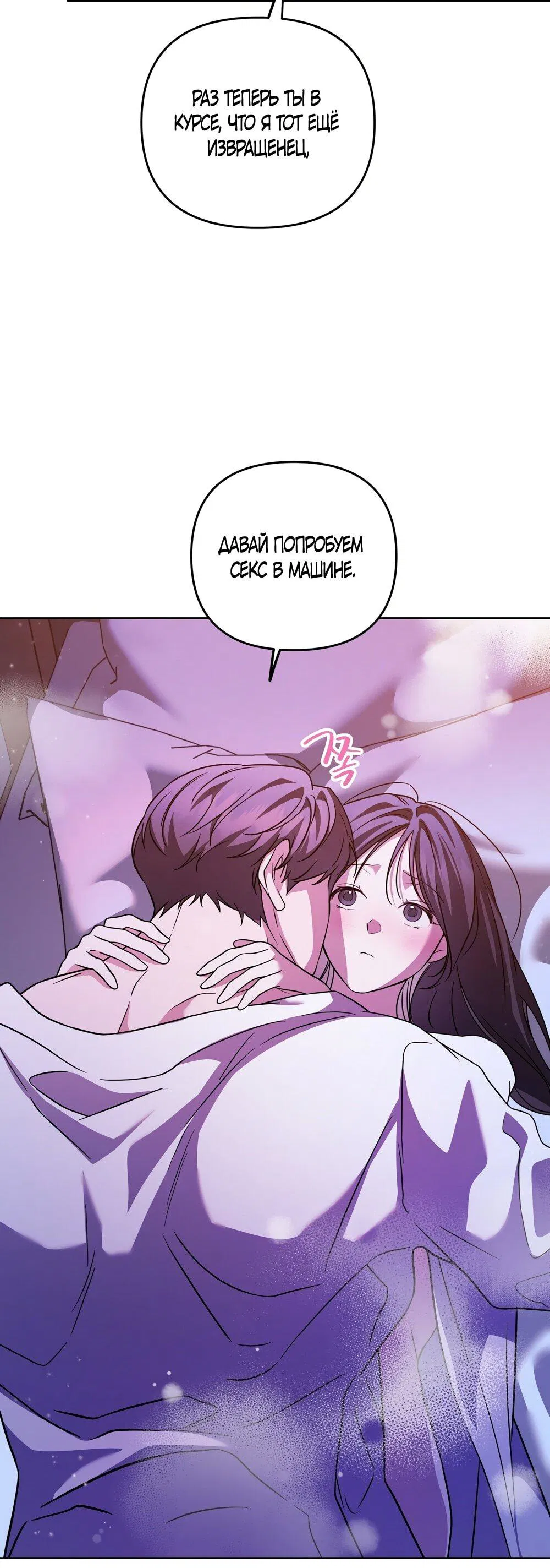 Манга Любовь тех времён [переработанное издание] - Глава 27 Страница 20