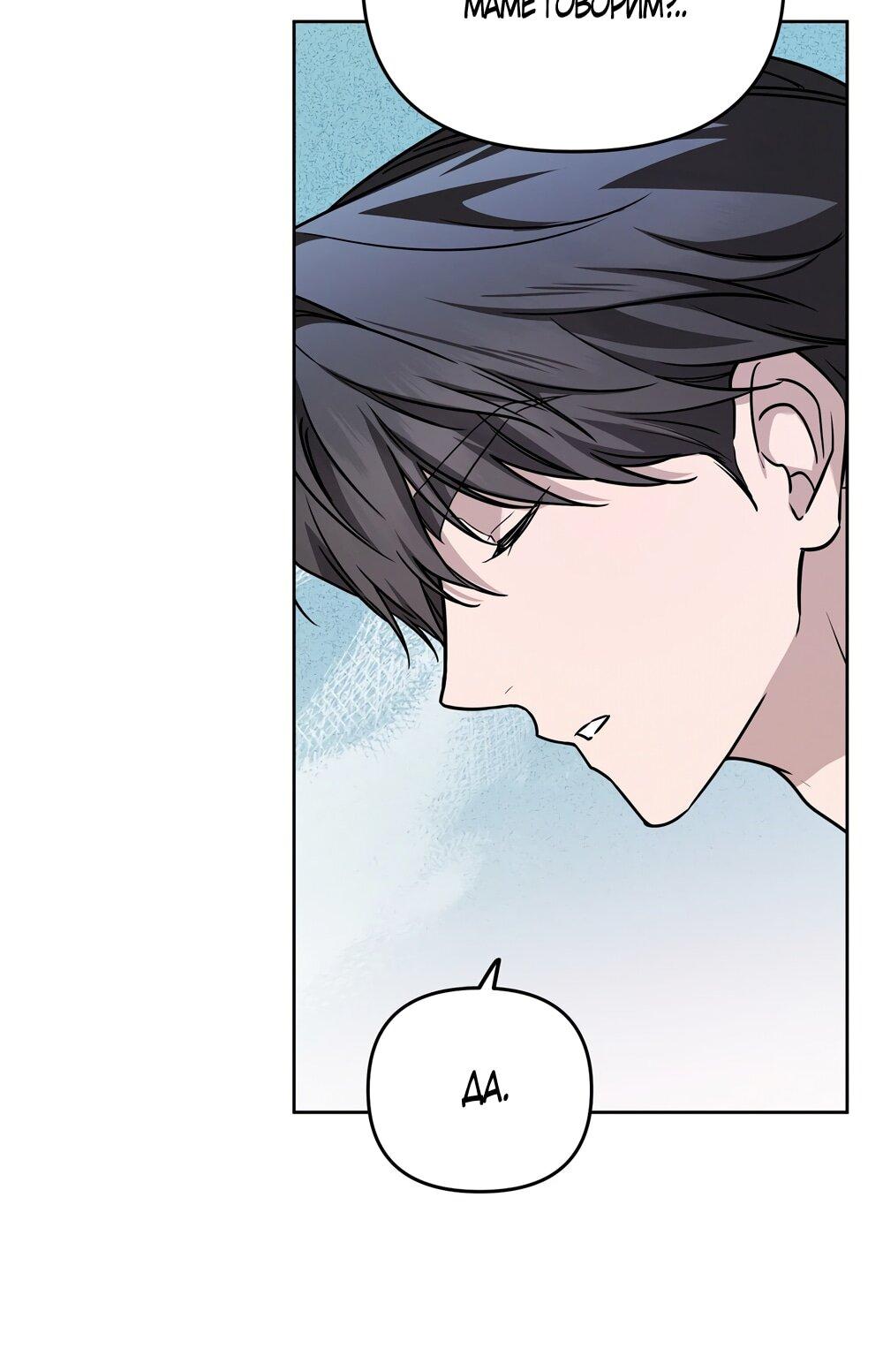 Манга Любовь тех времён [переработанное издание] - Глава 27 Страница 29