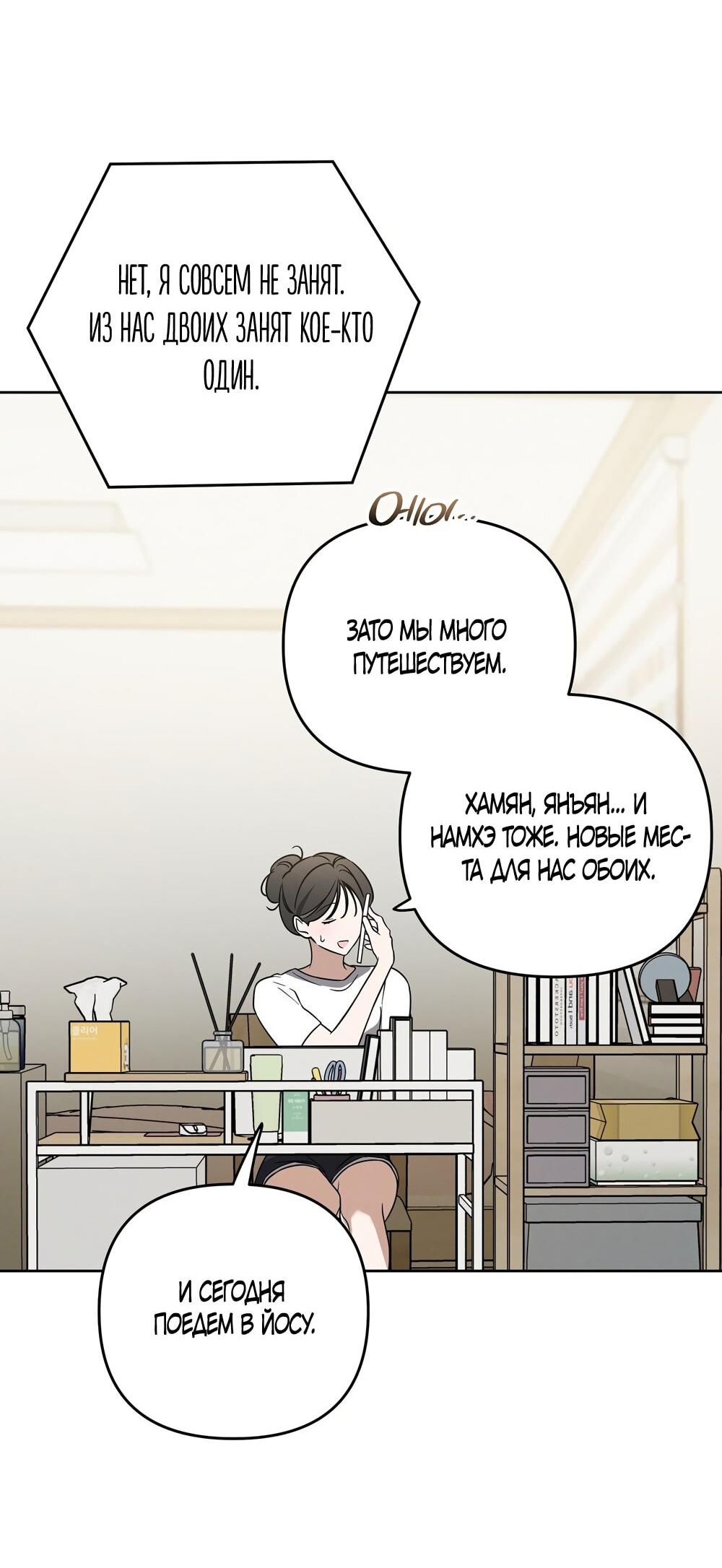 Манга Любовь тех времён [переработанное издание] - Глава 27 Страница 45