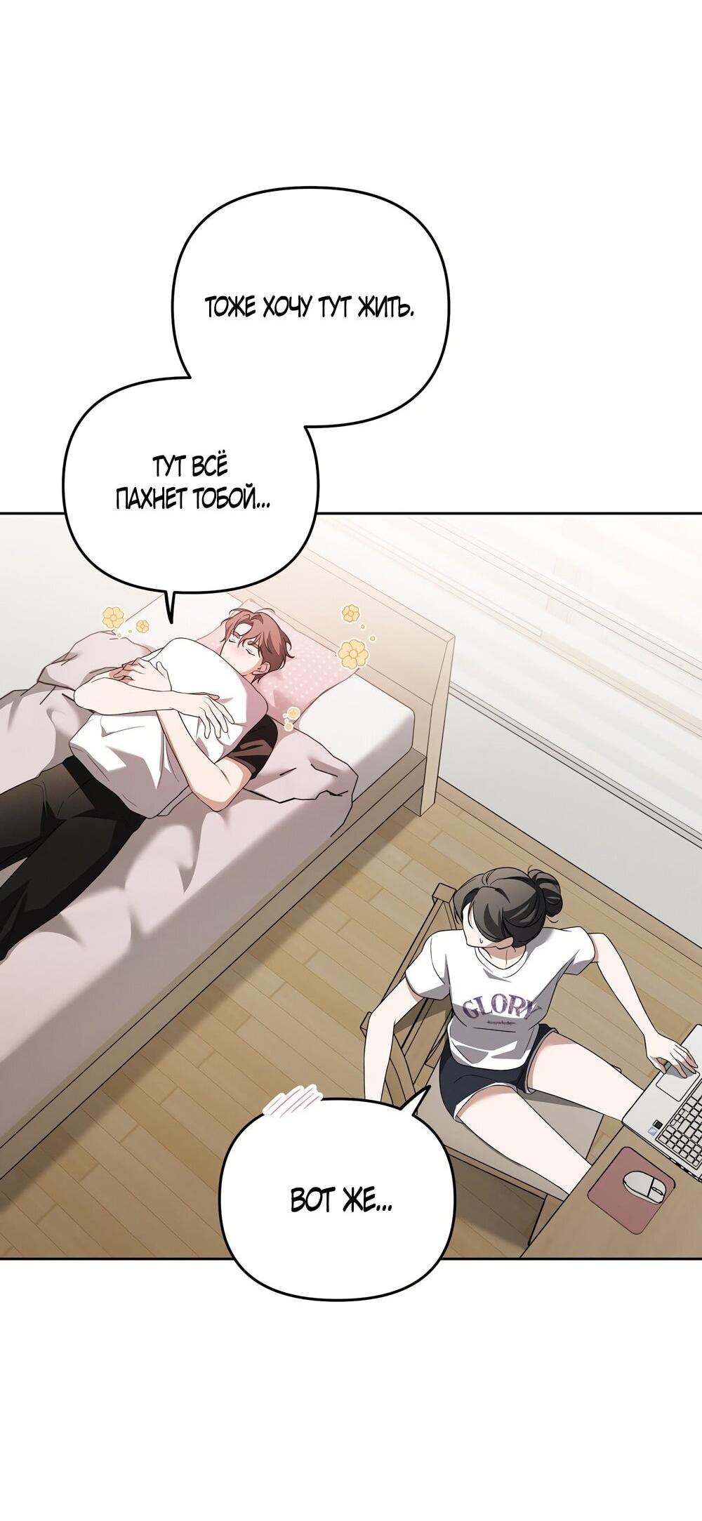 Манга Любовь тех времён [переработанное издание] - Глава 27 Страница 61