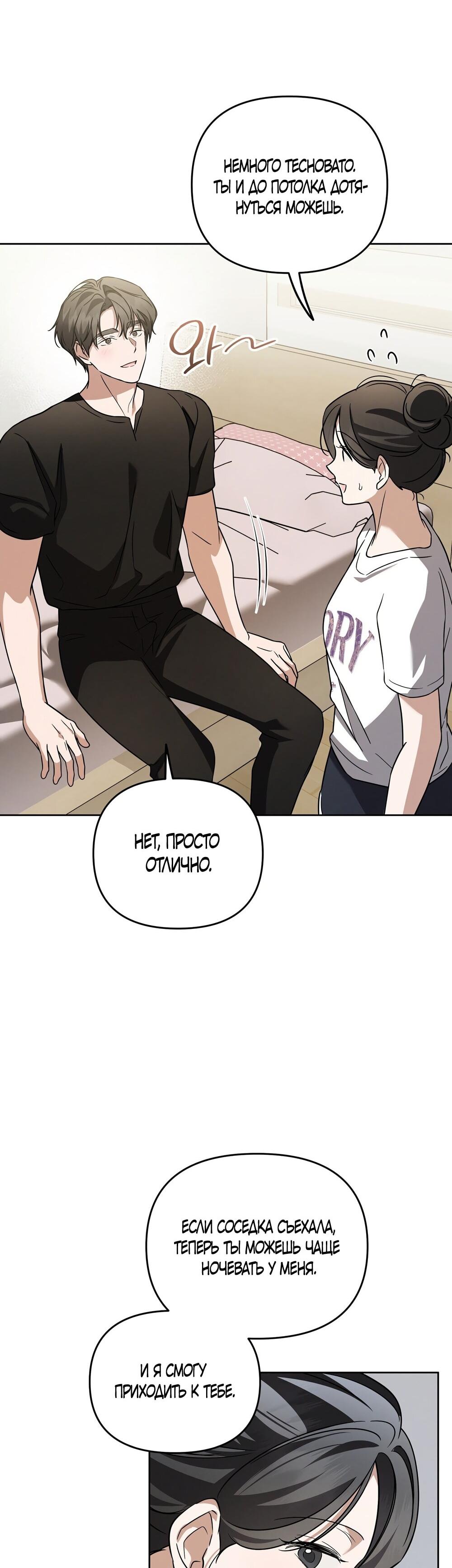 Манга Любовь тех времён [переработанное издание] - Глава 27 Страница 53