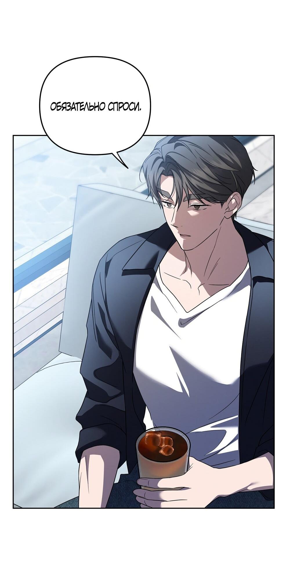 Манга Любовь тех времён [переработанное издание] - Глава 27 Страница 40