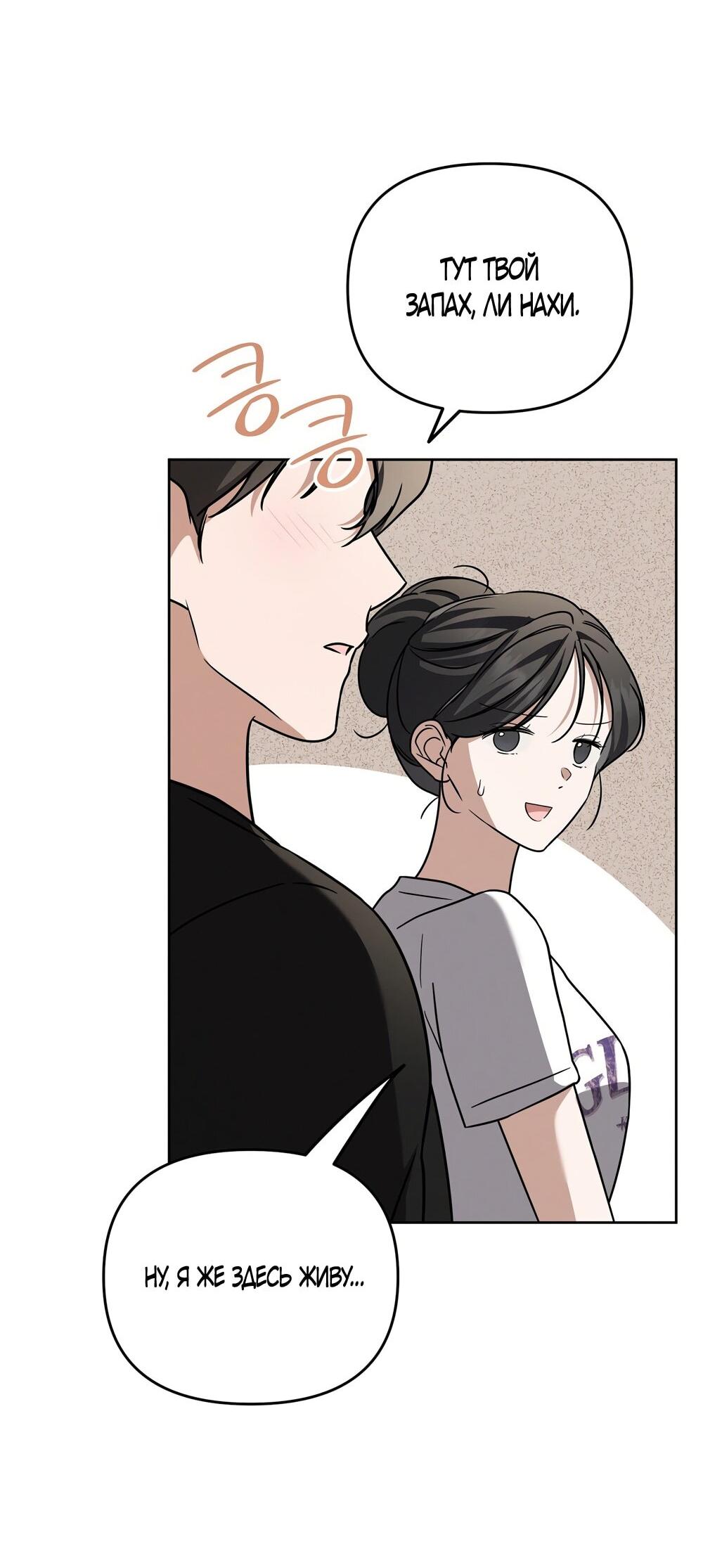 Манга Любовь тех времён [переработанное издание] - Глава 27 Страница 52