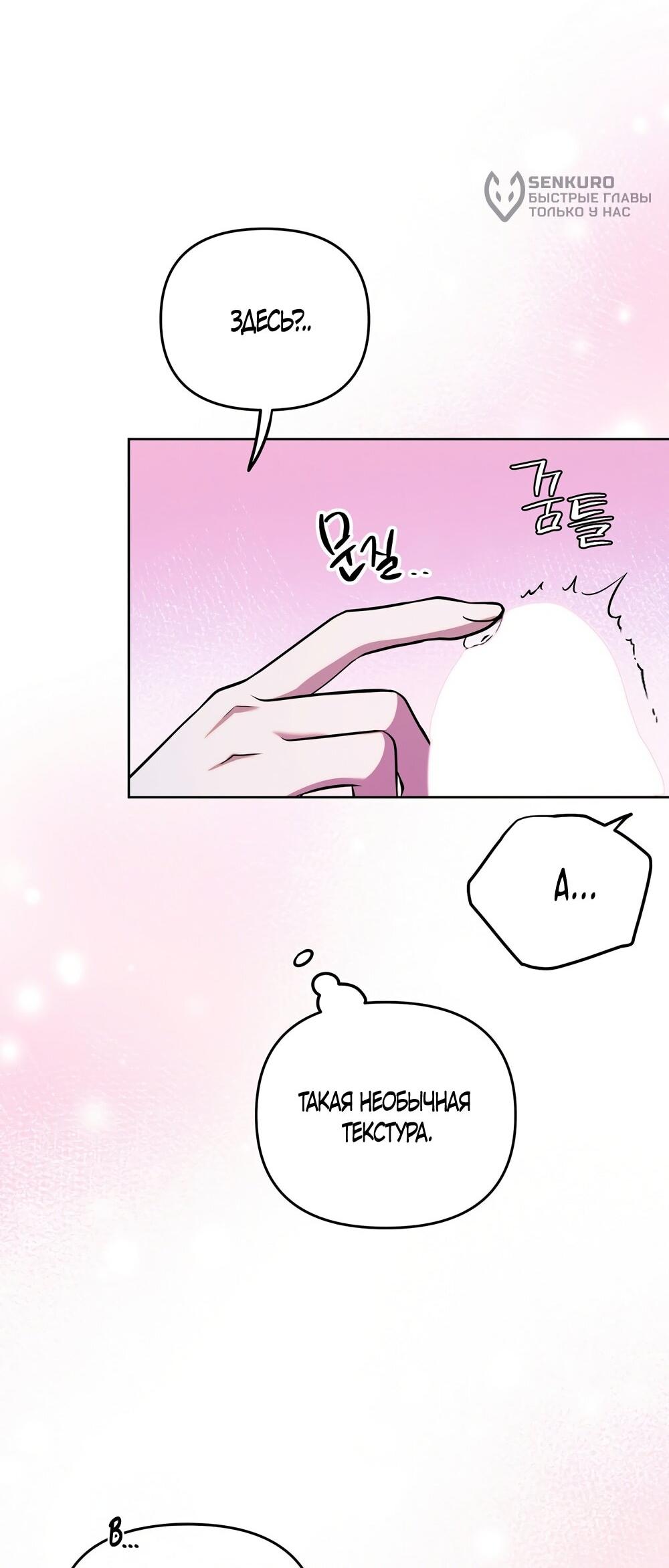 Манга Любовь тех времён [переработанное издание] - Глава 27 Страница 4