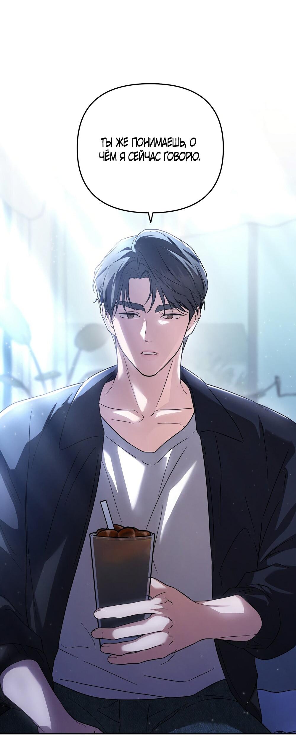 Манга Любовь тех времён [переработанное издание] - Глава 27 Страница 32