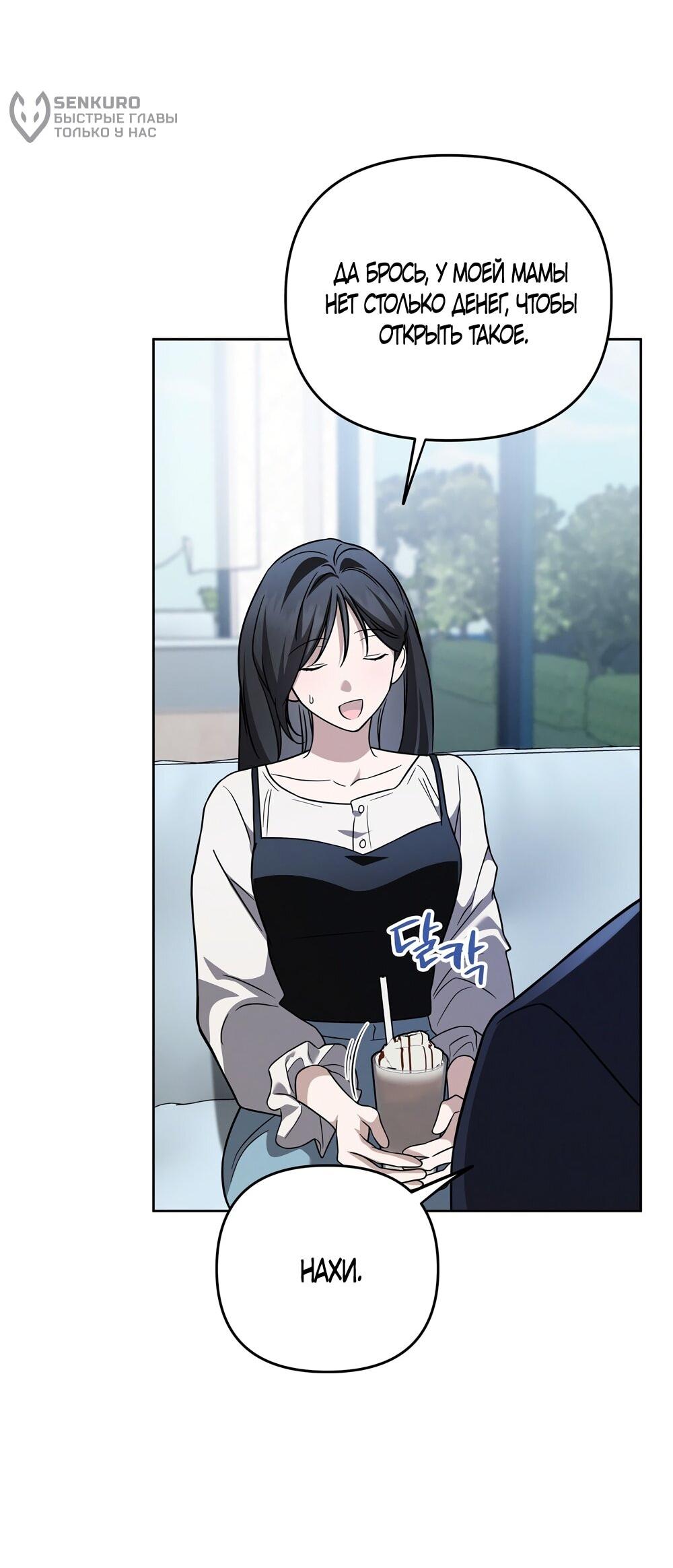 Манга Любовь тех времён [переработанное издание] - Глава 27 Страница 31