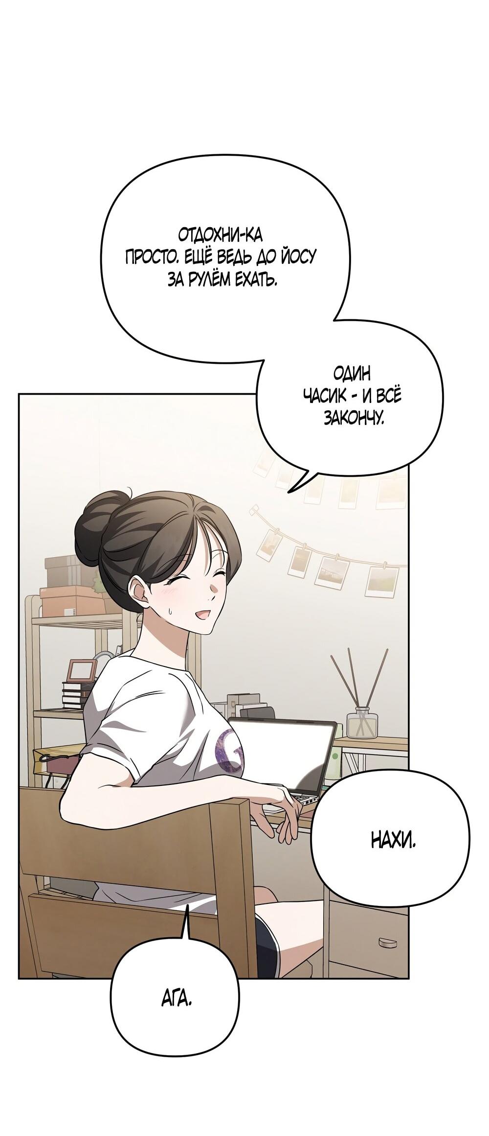 Манга Любовь тех времён [переработанное издание] - Глава 27 Страница 62