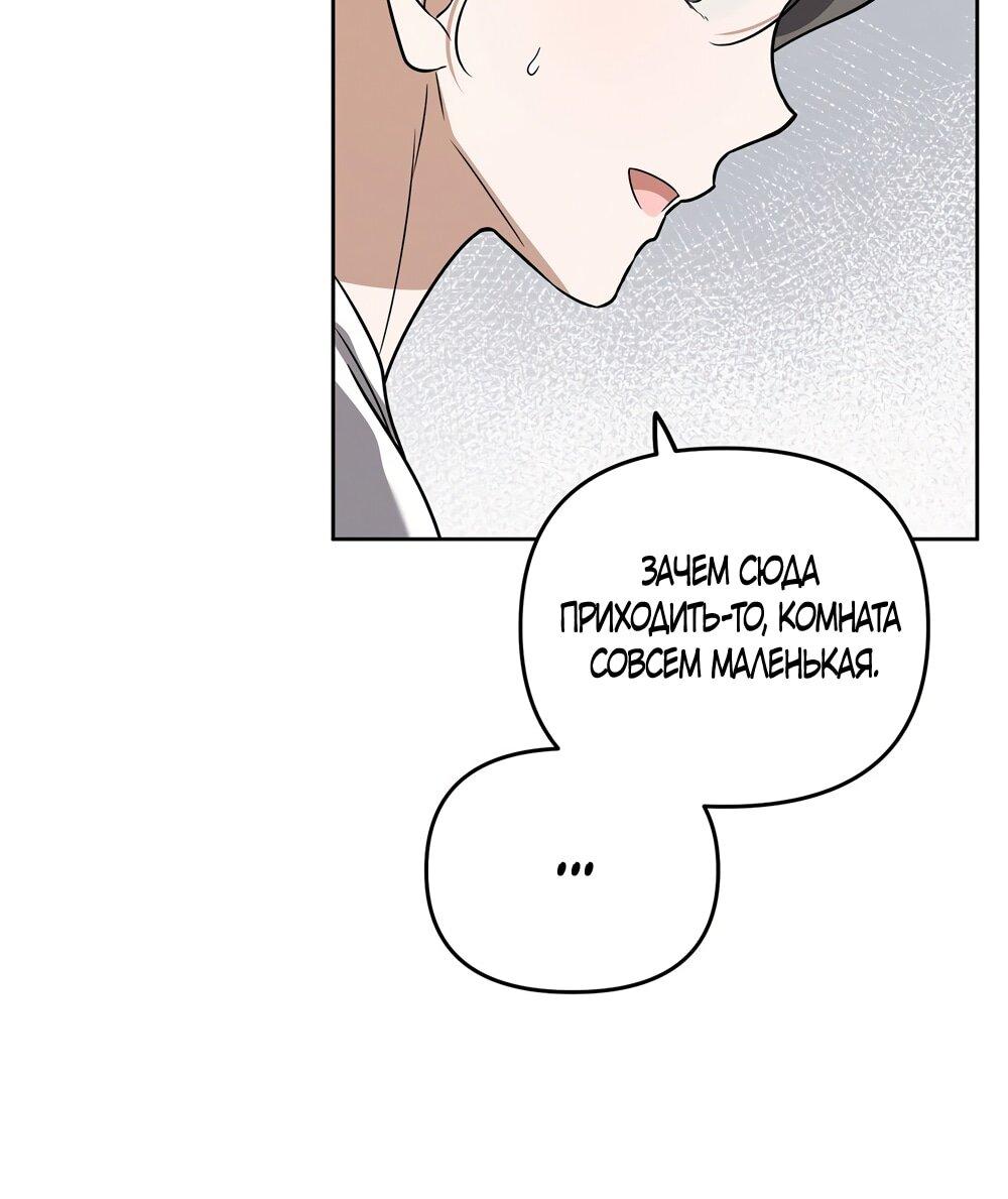 Манга Любовь тех времён [переработанное издание] - Глава 27 Страница 54