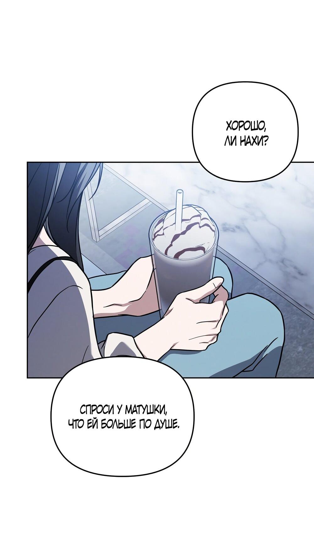 Манга Любовь тех времён [переработанное издание] - Глава 27 Страница 37