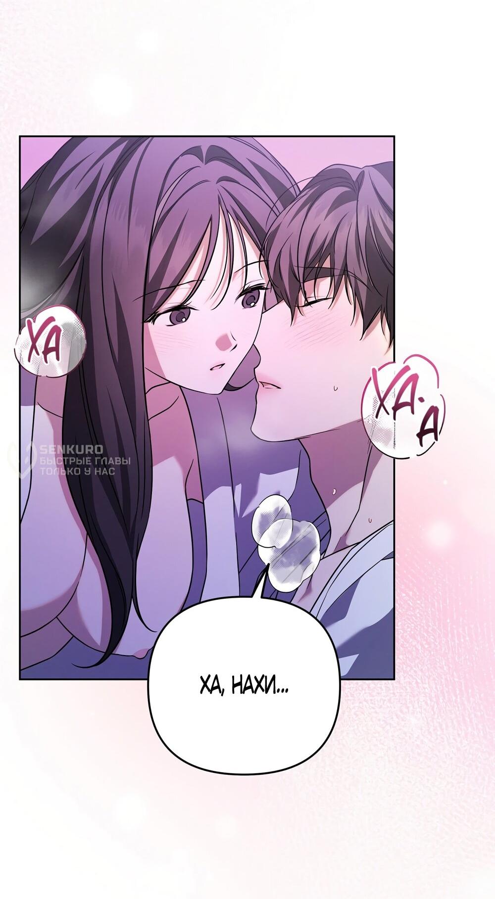 Манга Любовь тех времён [переработанное издание] - Глава 27 Страница 16