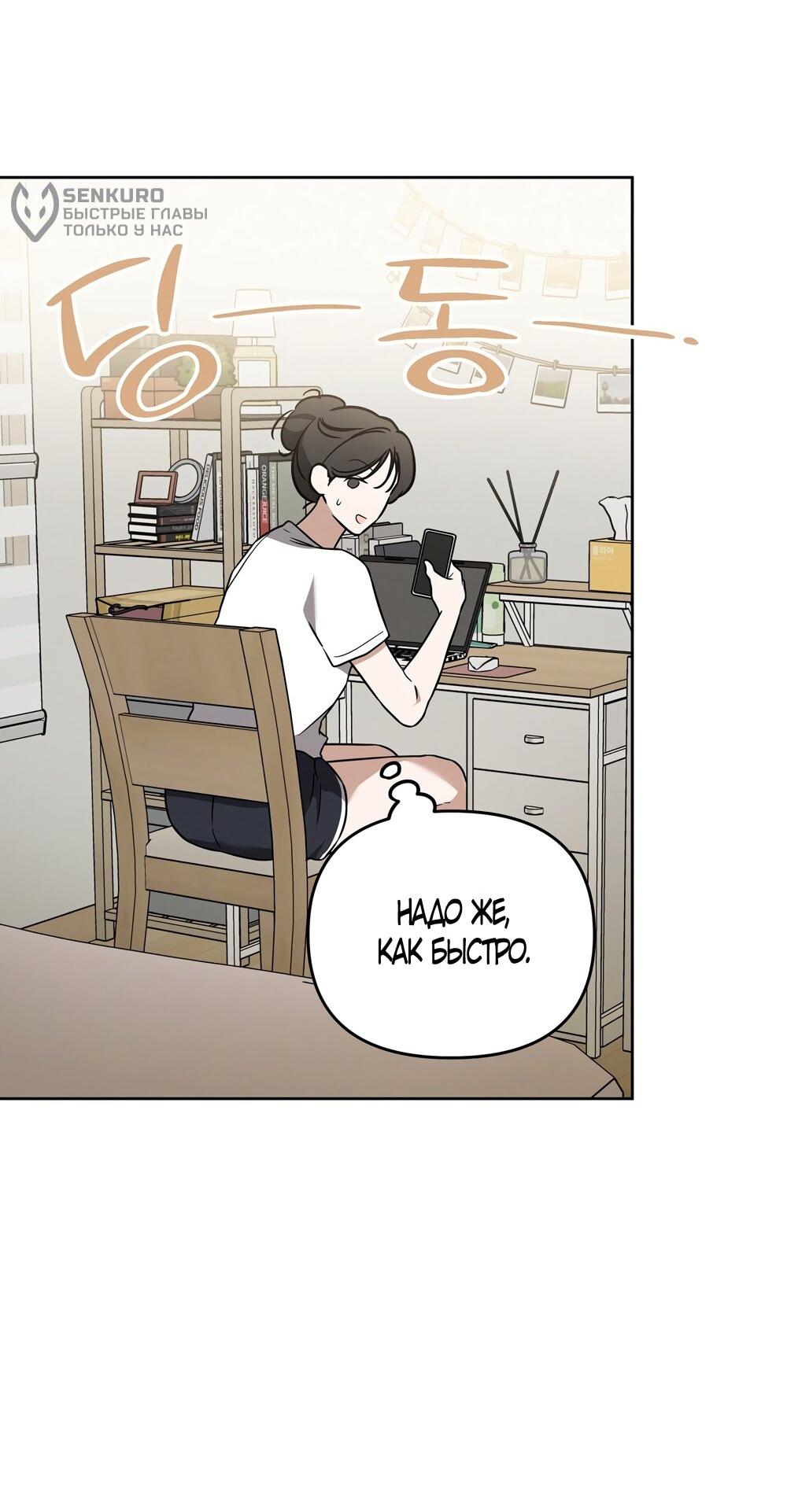 Манга Любовь тех времён [переработанное издание] - Глава 27 Страница 47