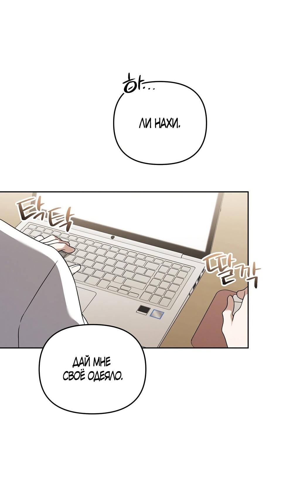 Манга Любовь тех времён [переработанное издание] - Глава 27 Страница 57