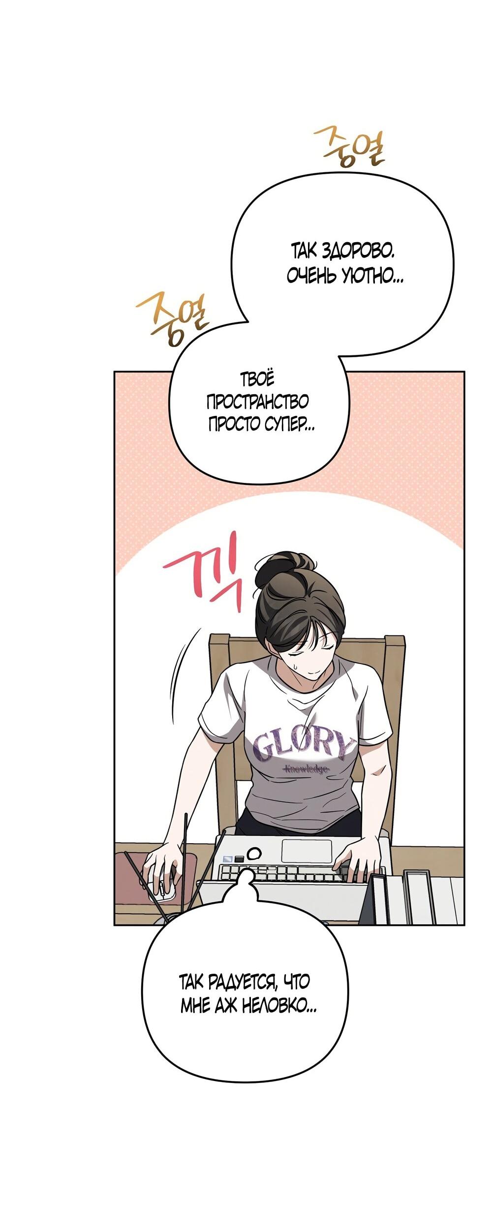 Манга Любовь тех времён [переработанное издание] - Глава 27 Страница 56